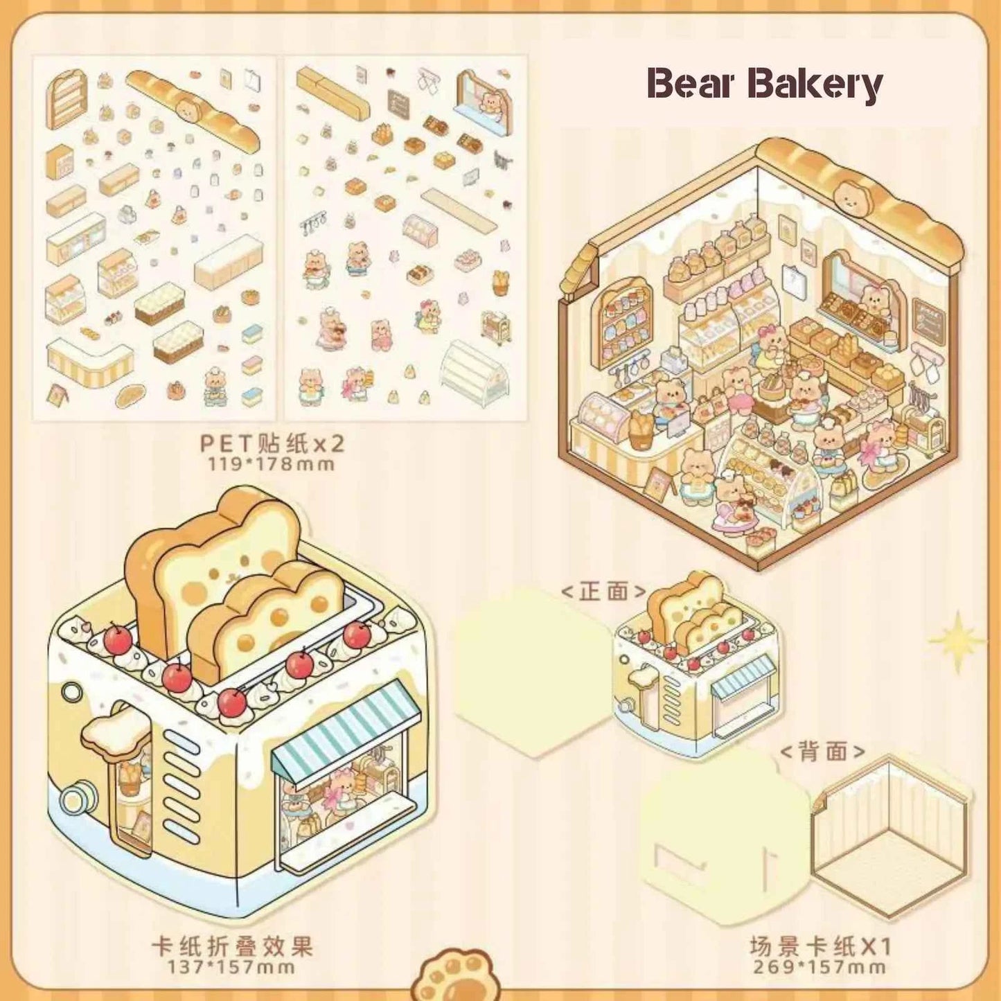 Creamy Bear Series – 3D Miniature Sticker Scenes - 4 Theme Sets: Bear Pastry Shop | Bear Bakery | Bear Café | Bear Clothing Store