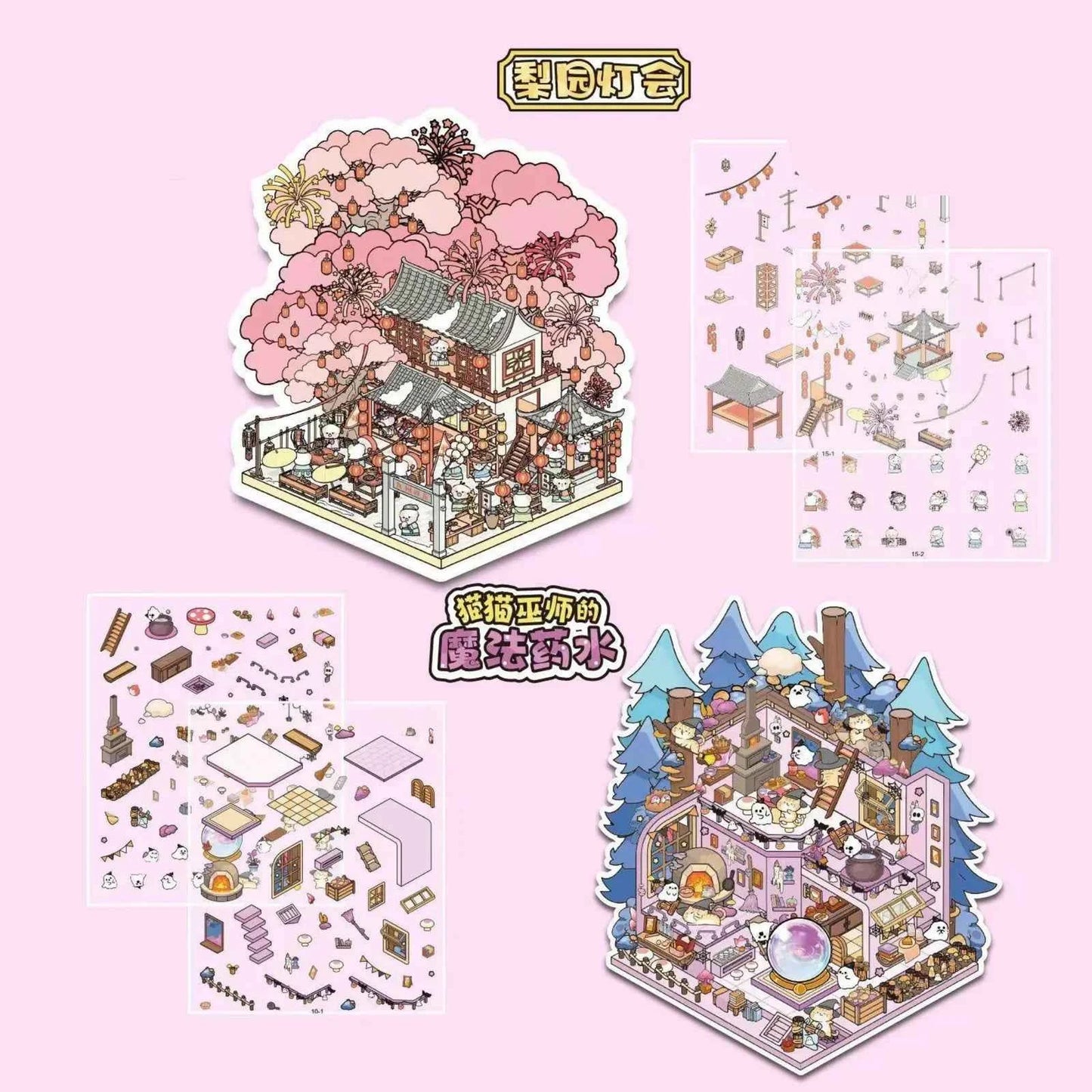 Great-Value Korean Spring Yard 3D DIY Miniature Sticker Scenes