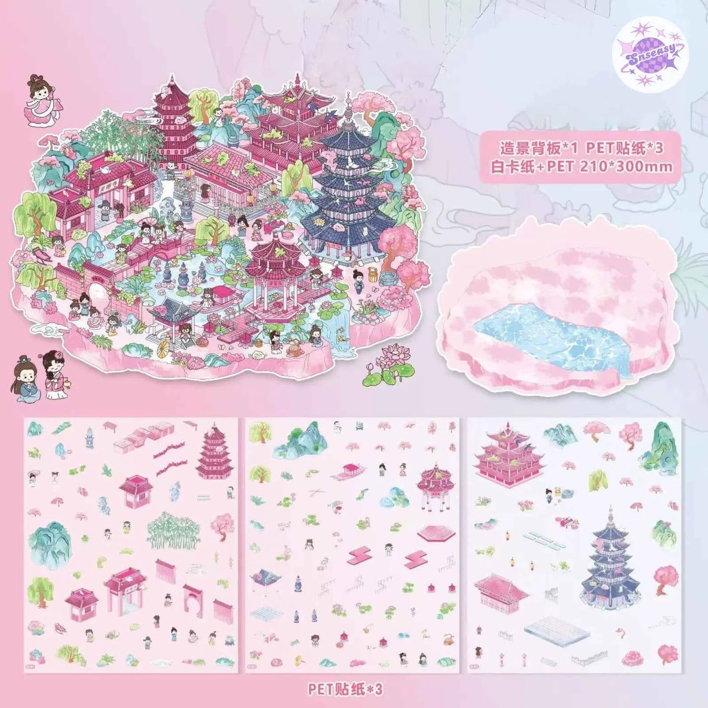 Urban Journey – 3D Miniature Sticker Scenes - 4 Theme Sets: Magic Shanghai | Diverse Beijing | Dreamy Jiangnan | Poetic Hangzhou