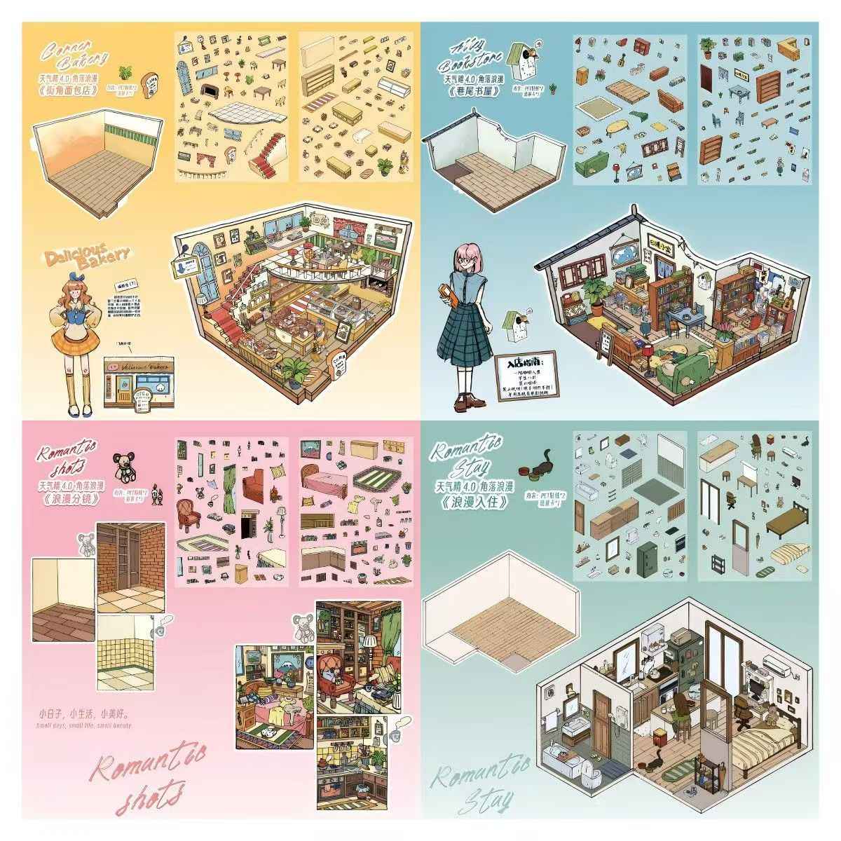 Romantic Corner 4.0 – 3D Miniature Sticker Scenes - 4 Theme Sets: Street Corner Bakery | Alley Bookshop | Romantic Frames | Romantic Check-in