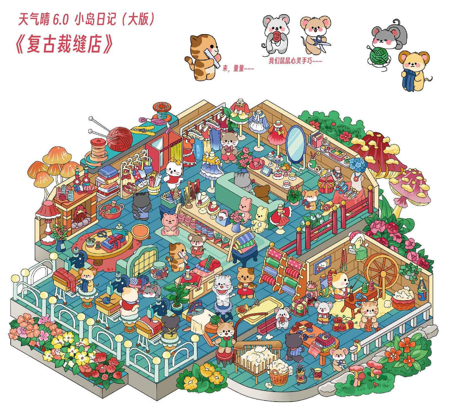 Plus Island Diary 6.0 – 3D Miniature Sticker Scenes - 4 Theme Sets: Dog Car Wash | Capybara Beach | Cat Research Lab | Cat Tailor Shop