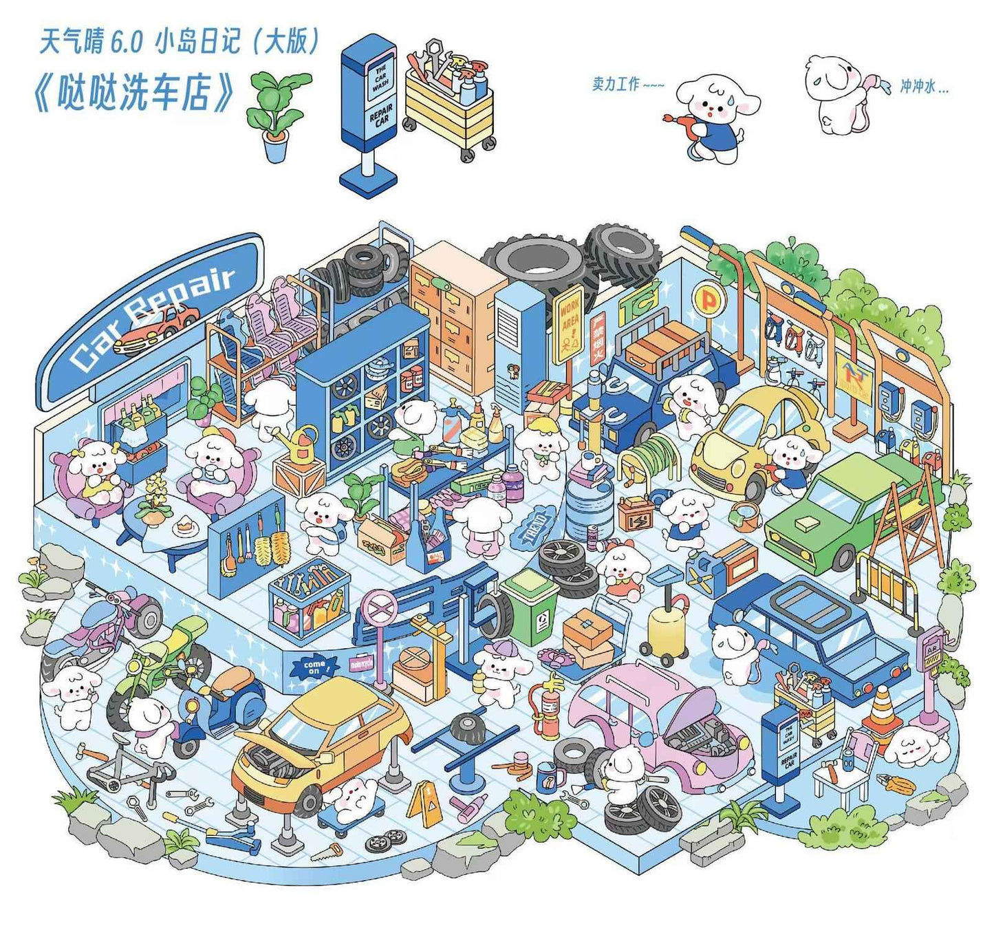 Plus Island Diary 6.0 – 3D Miniature Sticker Scenes - 4 Theme Sets: Dog Car Wash | Capybara Beach | Cat Research Lab | Cat Tailor Shop