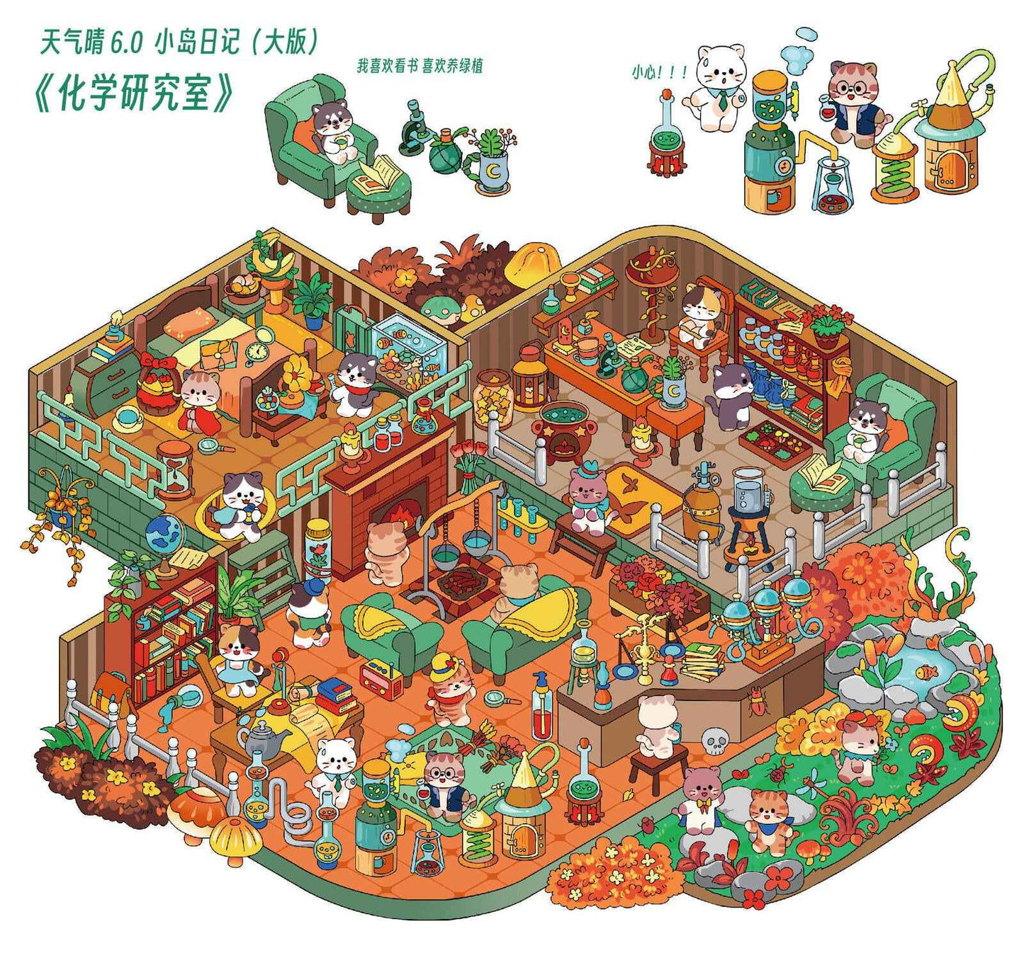 Plus Island Diary 6.0 – 3D Miniature Sticker Scenes - 4 Theme Sets: Dog Car Wash | Capybara Beach | Cat Research Lab | Cat Tailor Shop