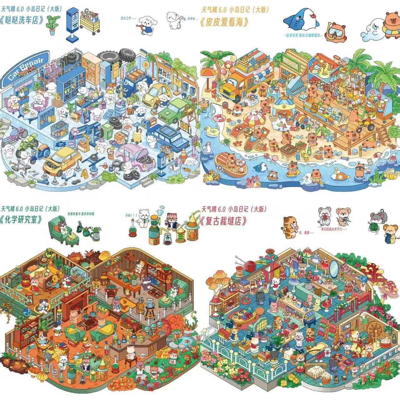 Plus Island Diary 6.0 – 3D Miniature Sticker Scenes - 4 Theme Sets: Dog Car Wash | Capybara Beach | Cat Research Lab | Cat Tailor Shop