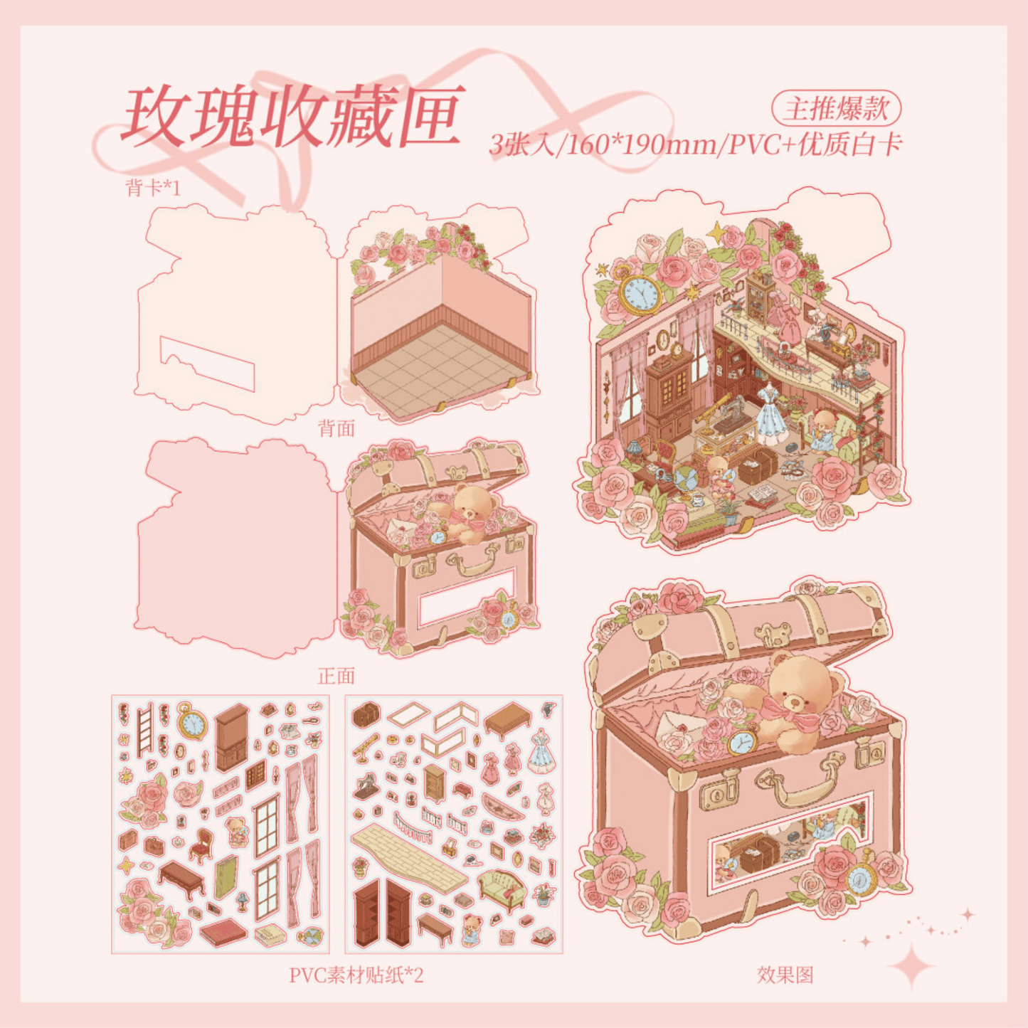 Romantic Bear House – Flip-Open 3D Miniature Scene Stickers – 4 Theme Sets: Romance Exhibition | Rose Collection Box | Elegant Afternoon Tea | Romantic Bakery