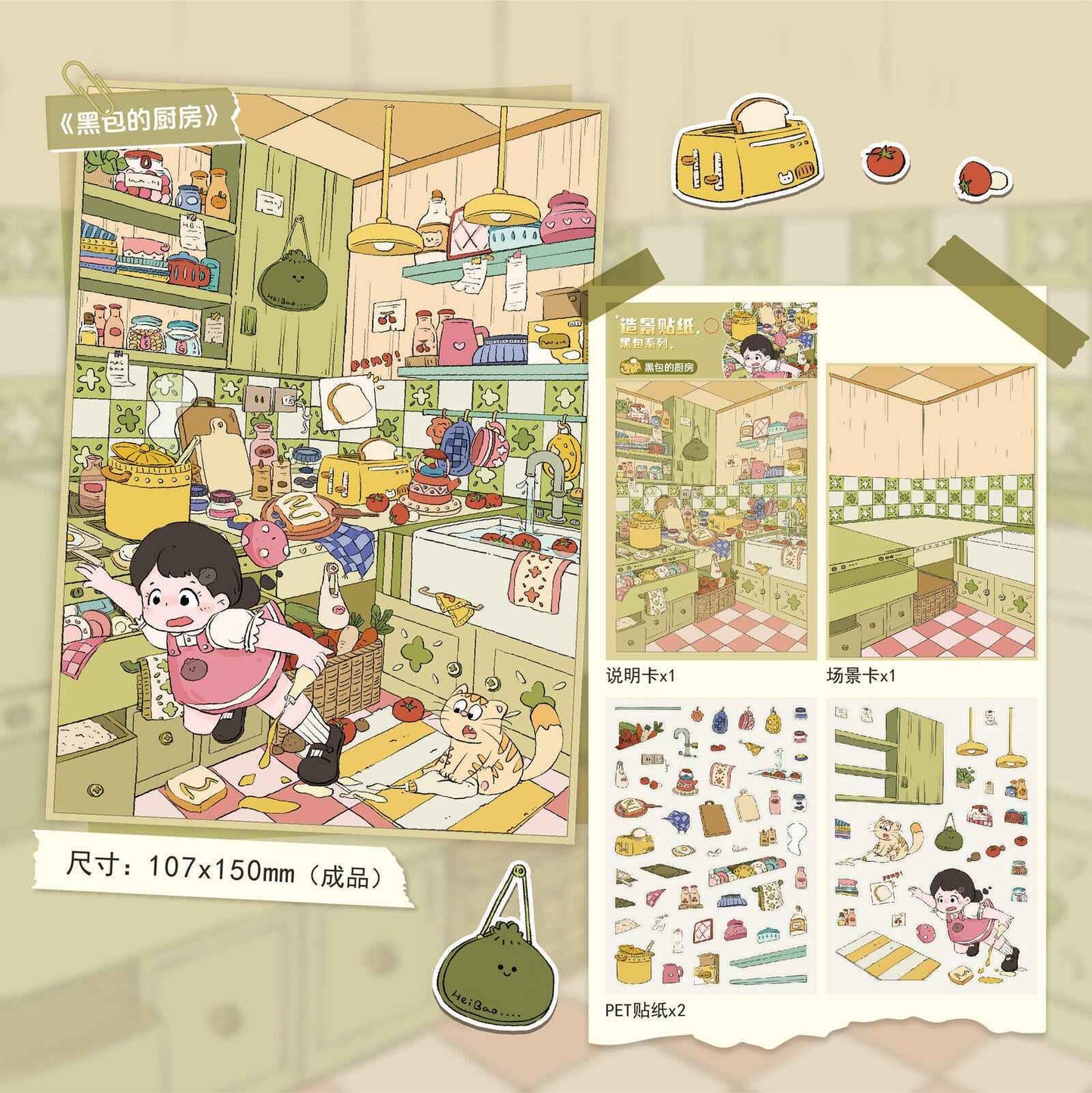 Cute Girl – 3D Miniature Sticker Scenes - 4 Theme Sets: Kitchen | Flower Shop | Art Store | Bakery
