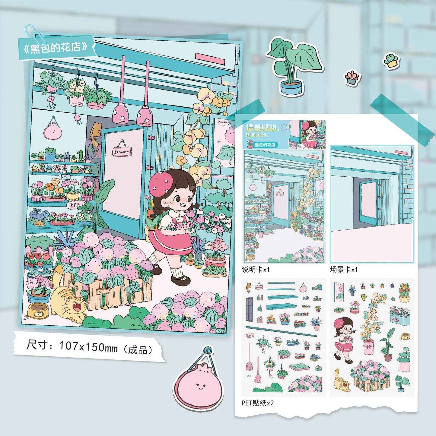 Cute Girl – 3D Miniature Sticker Scenes - 4 Theme Sets: Kitchen | Flower Shop | Art Store | Bakery