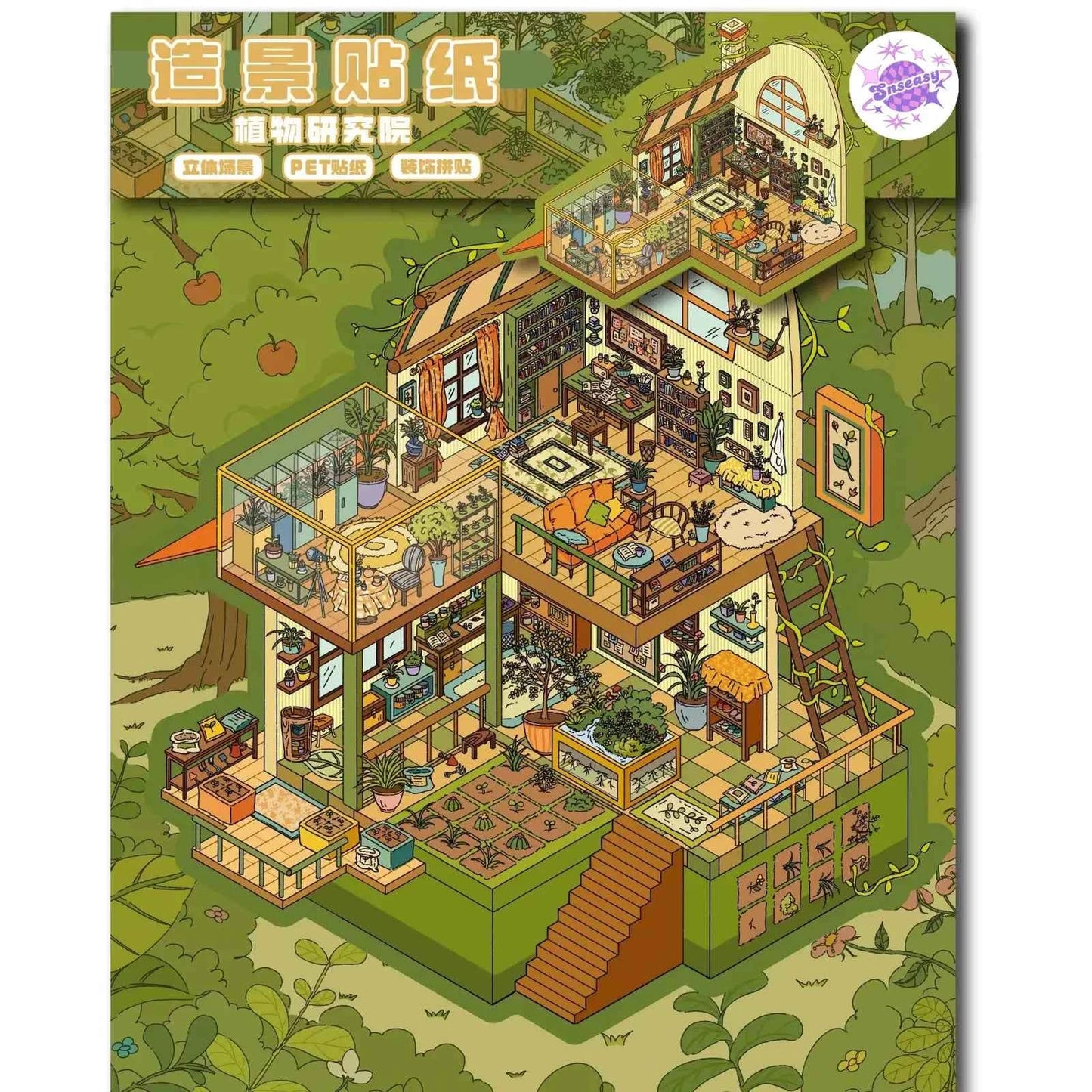 Plus Plant Research Institute 51.0 – 3D Miniature Sticker Scenes - 2 Theme Sets: Plant Research Institute | Starry Fantasy House