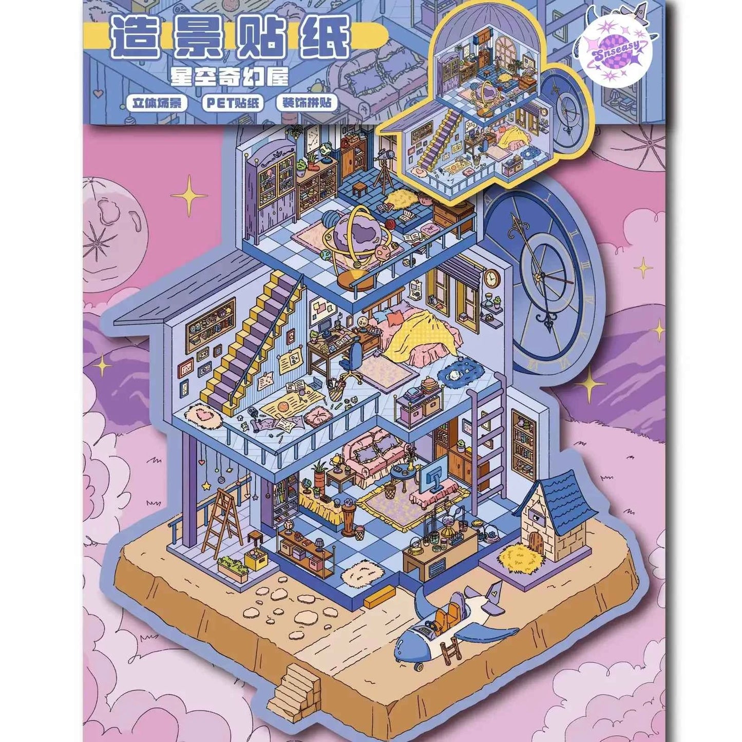 Plus Plant Research Institute 51.0 – 3D Miniature Sticker Scenes - 2 Theme Sets: Plant Research Institute | Starry Fantasy House