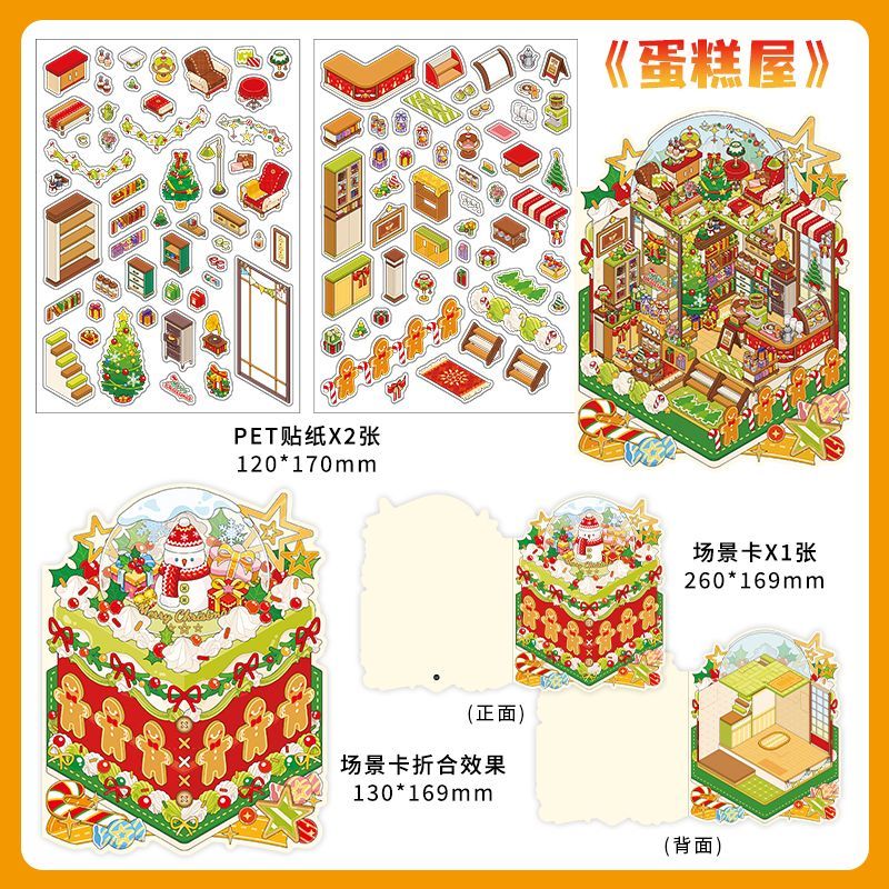 Christmas Cottage 3D Scene Sticker Foldable 4 Theme Sets: Cake House | Apple House | Crystal Ball House | Snow House