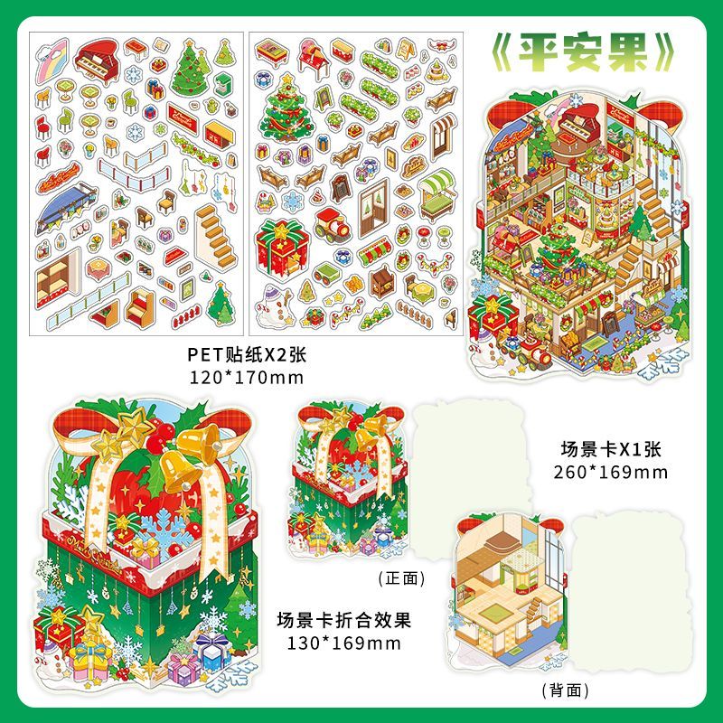 Christmas Cottage 3D Scene Sticker Foldable 4 Theme Sets: Cake House | Apple House | Crystal Ball House | Snow House