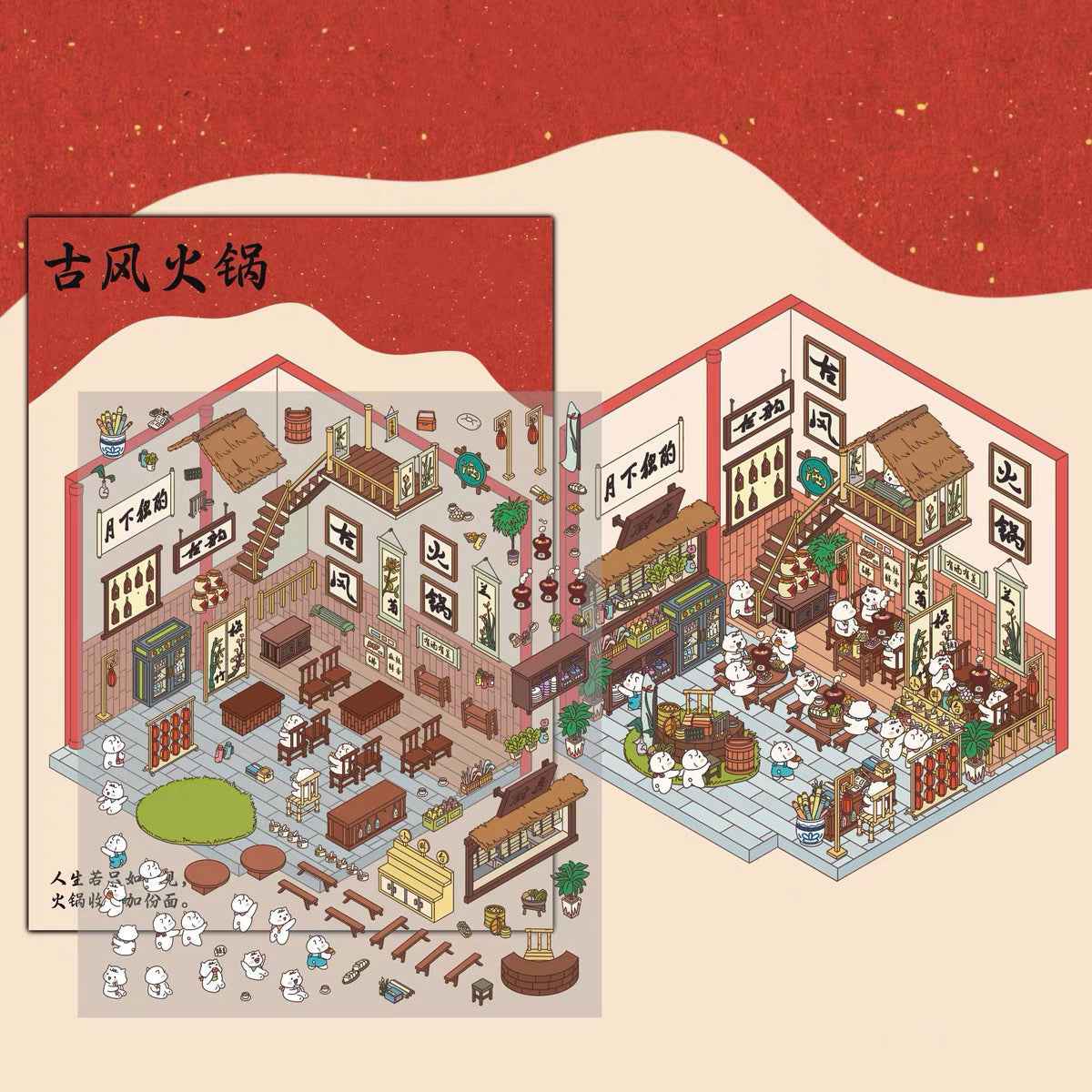 Migi's Happy Summer 3D Room Stickers - 9 Theme Sets: Work Time | Bookstore | Crane Game | Night Market | Izakaya | Tea Restaurant | Sweet Shop | Burger Shop | Hot Pot Restaurant - SNSEASY