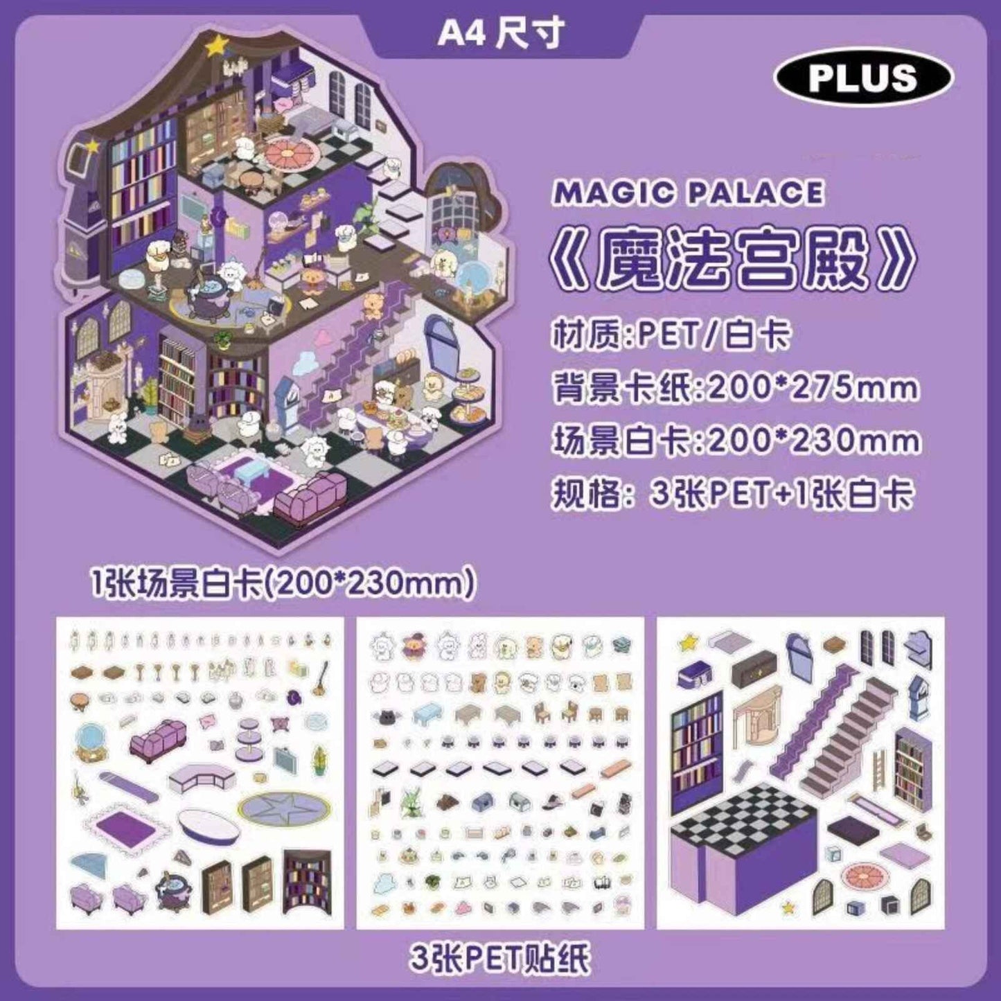 3-Story Grand Buildings 3D Isometric Room Stickers - 2 Theme Sets: 3 Story Villa | Magical Castle - SNSEASY