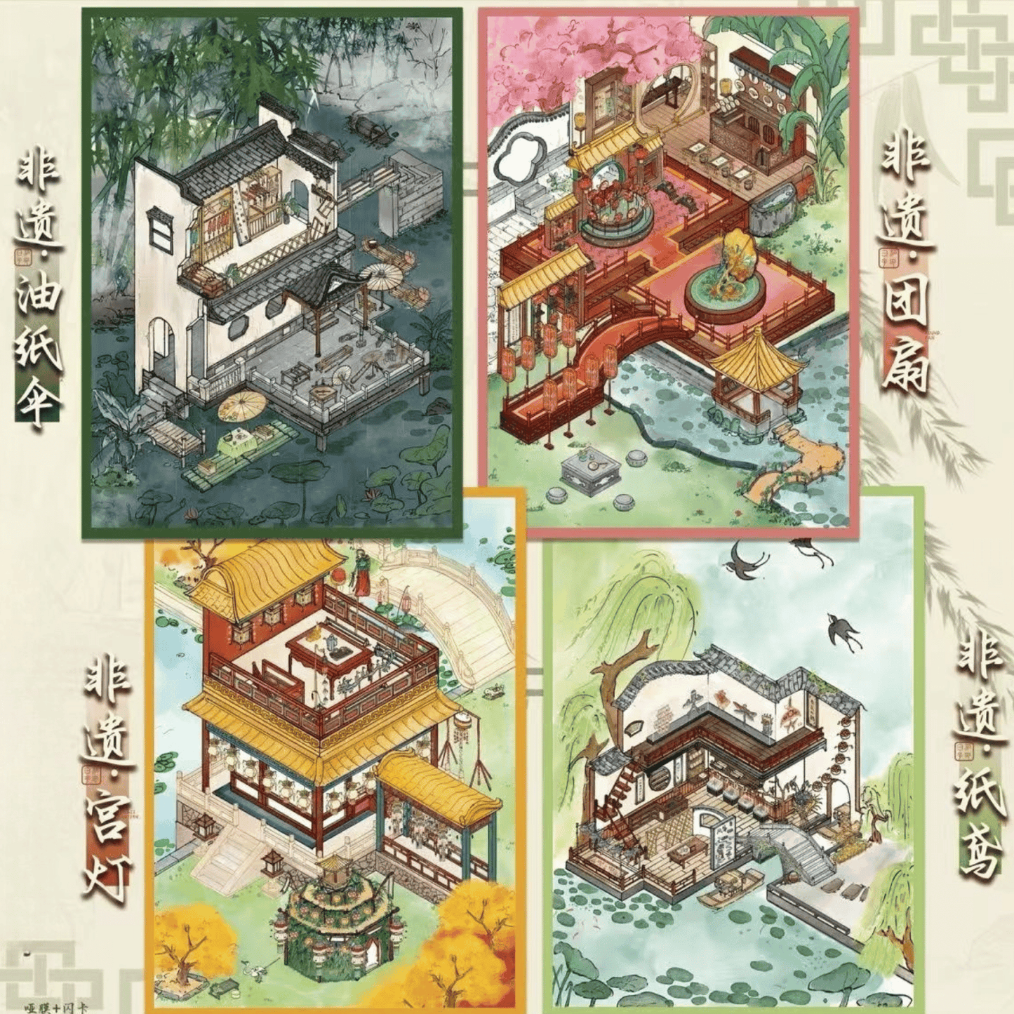 Chinese Intangible Heritage Crafts – Plus Size 3D Miniature Scene Stickers – 4 Theme Sets: Oil-paper Umbrella | Silk Fan | Palace Lantern | Paper Kite
