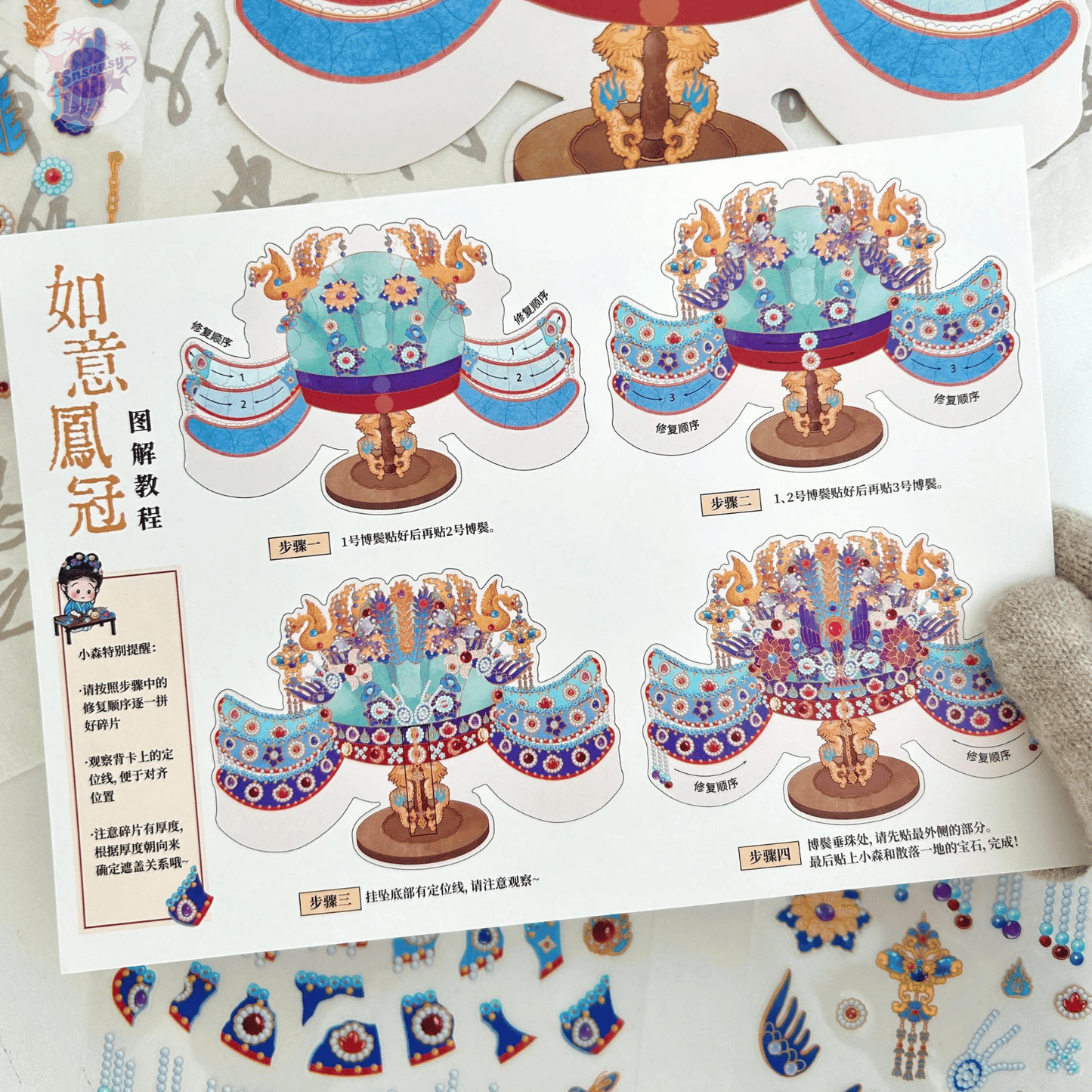 Plus Antique Restoration – 3D Miniature Scene Stickers – 6 Theme: Golden Bowl | Wishful Vase | Ancient Censer | Vintage Wine Pot | Blue-and-White Porcelain Vase | Phoenix Crown