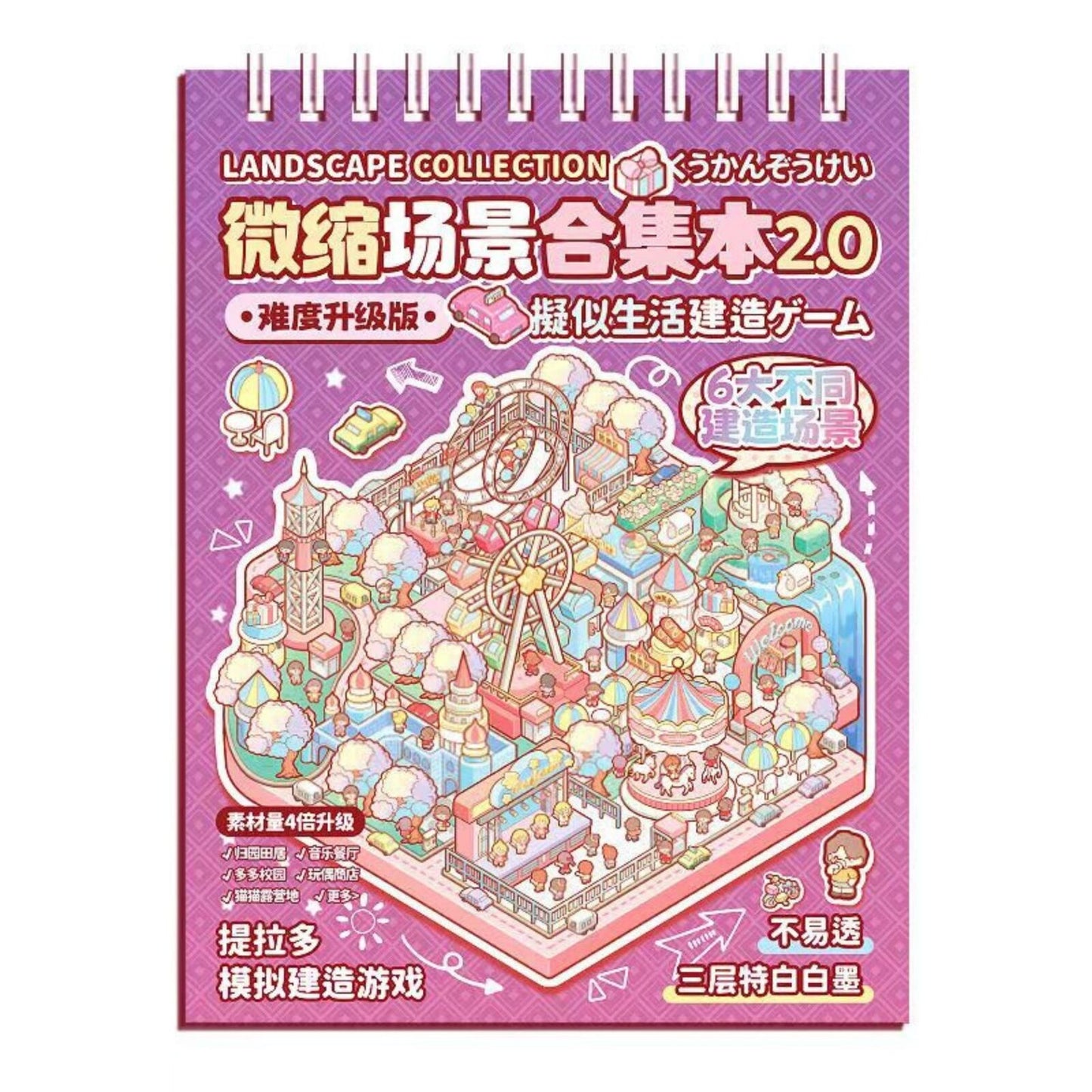 Miniature 3D Scene Stickers Scrapbook with 20 Pcs Unique Themes, Best Gifts (5)