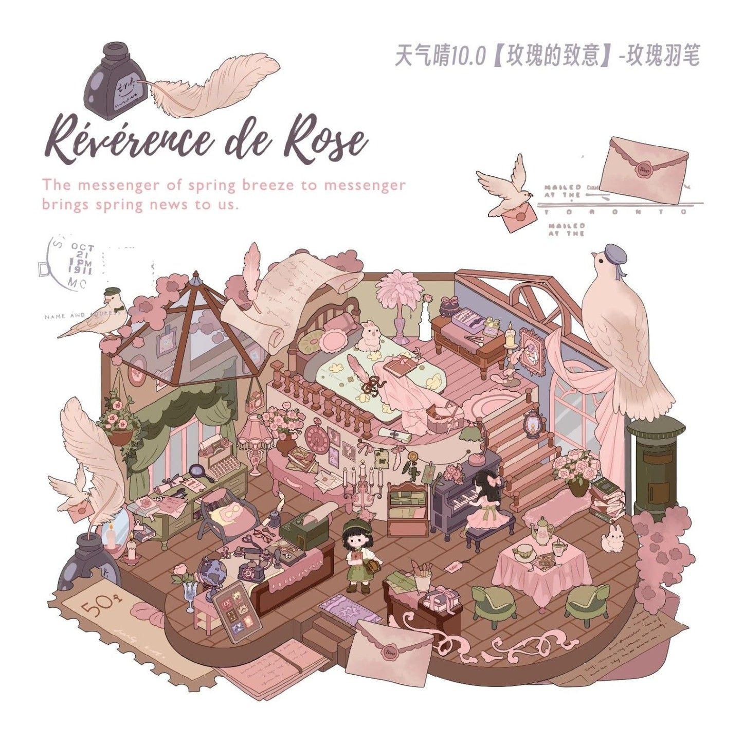 Crimson Rose – 3D Miniature Scene Stickers – 4 Theme Sets: Cat’s Perfume Shop | Princess’s Undersea Villa | Queen’s Treehouse | Postman’s Treehouse