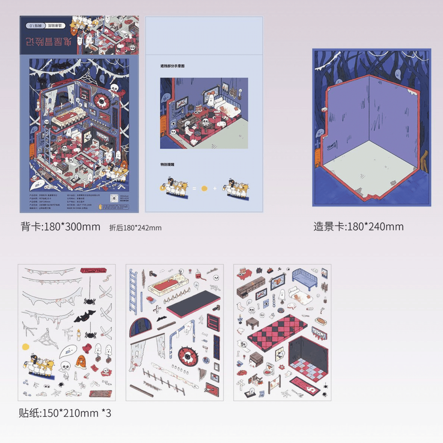 Fantasy Dreamscape – 3D Miniature Scene Stickers – 4 Theme Sets: Dessert House Dream | Bubble House Dream | Haunted Adventure Dream | Giant Burger Dream
