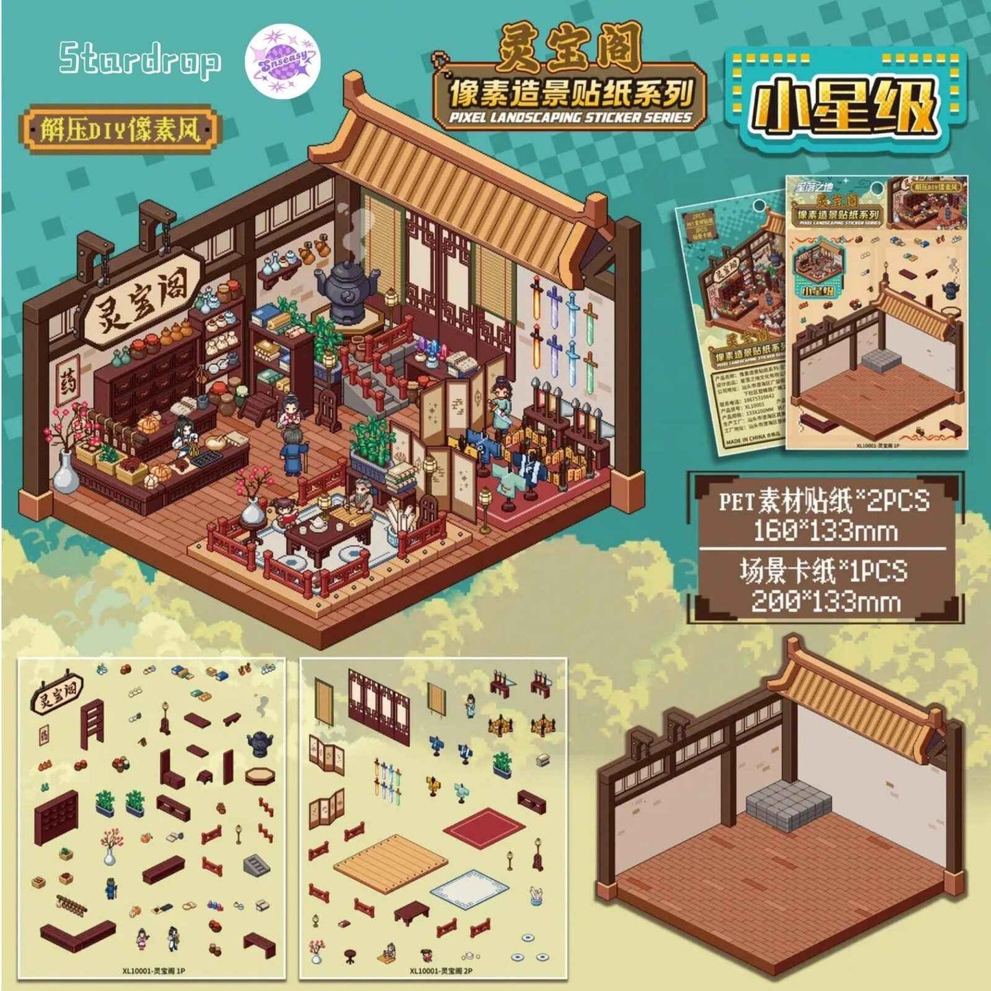 Stardrop 3D Scene Stickers – 4 Enchanting Themes: Mystic Reliquary | Wizard's Workshop | Cyberpunk Hideout | Retro Game Hub