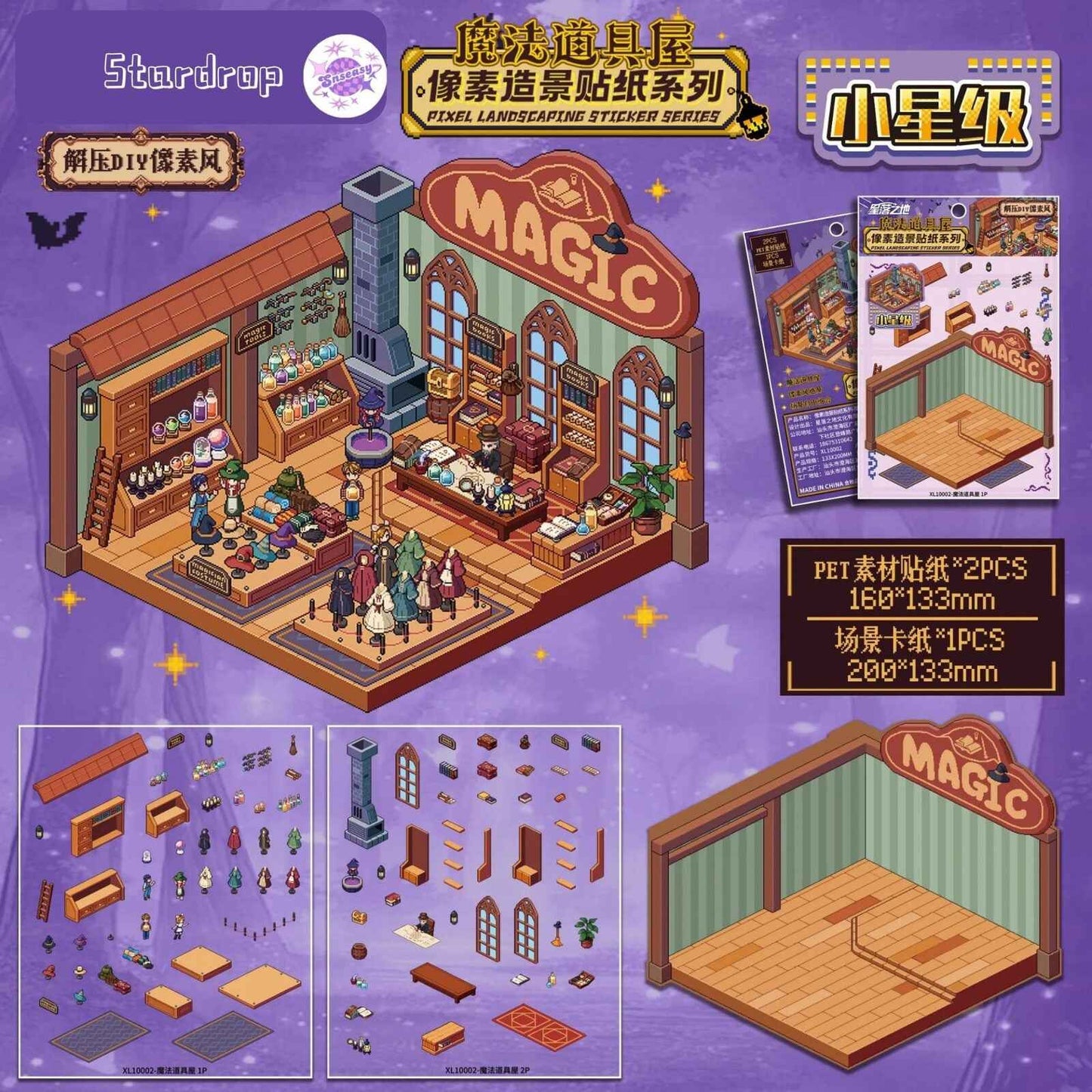 Stardrop 3D Scene Stickers – 4 Enchanting Themes: Mystic Reliquary | Wizard's Workshop | Cyberpunk Hideout | Retro Game Hub