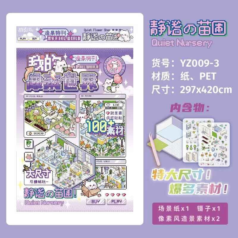 Pixel World – 3D Miniature Sticker Scenes - 4 Theme Sets: Dream Clothing Store | Leisurely Coffee Shop | Busy Supermarket | Quiet Nursery