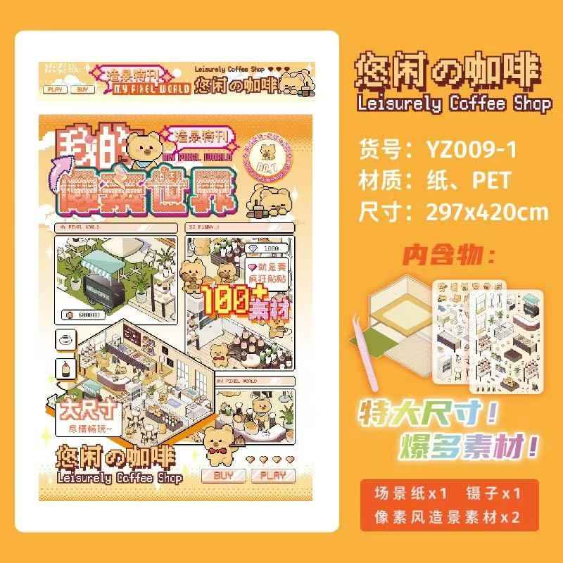 Pixel World – 3D Miniature Sticker Scenes - 4 Theme Sets: Dream Clothing Store | Leisurely Coffee Shop | Busy Supermarket | Quiet Nursery
