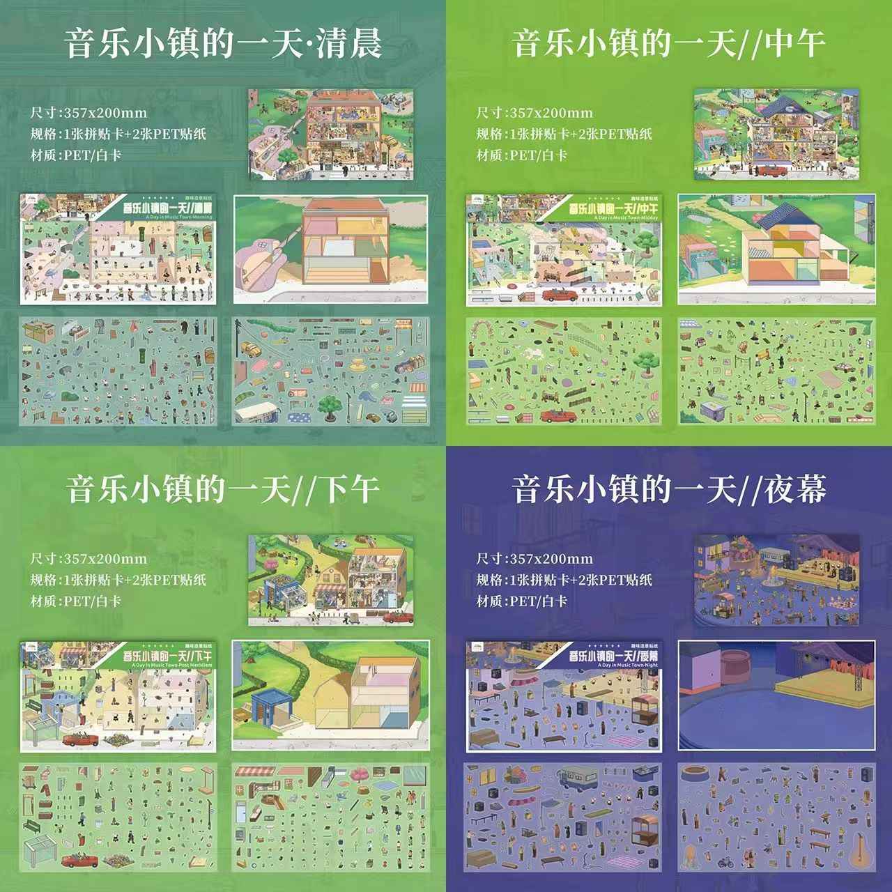Eighteen Impressions 4.0 – 3D Miniature Sticker Scenes - 4 Theme Sets: A Day in Music Town – Morning | Noon | Afternoon | Evening