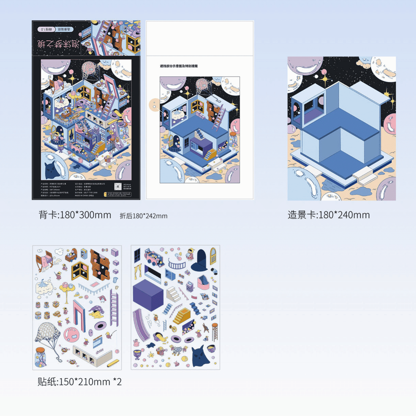 Fantasy Dreamscape – 3D Miniature Scene Stickers – 4 Theme Sets: Dessert House Dream | Bubble House Dream | Haunted Adventure Dream | Giant Burger Dream