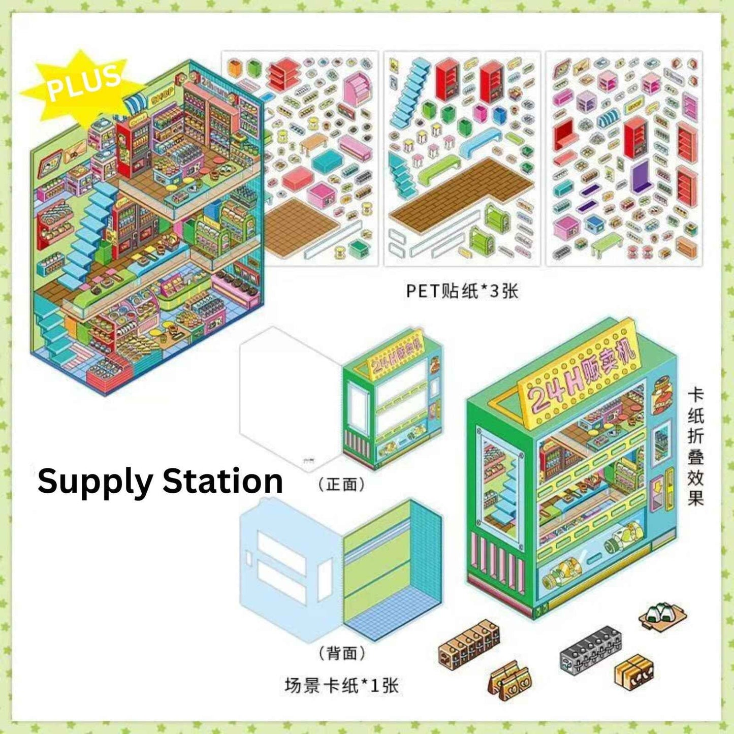 Today's Business Series 7.0 -Plus– 3D Miniature Sticker Scenes - 4 Theme Sets Record Store E-sports Arena Arcade Supply Station