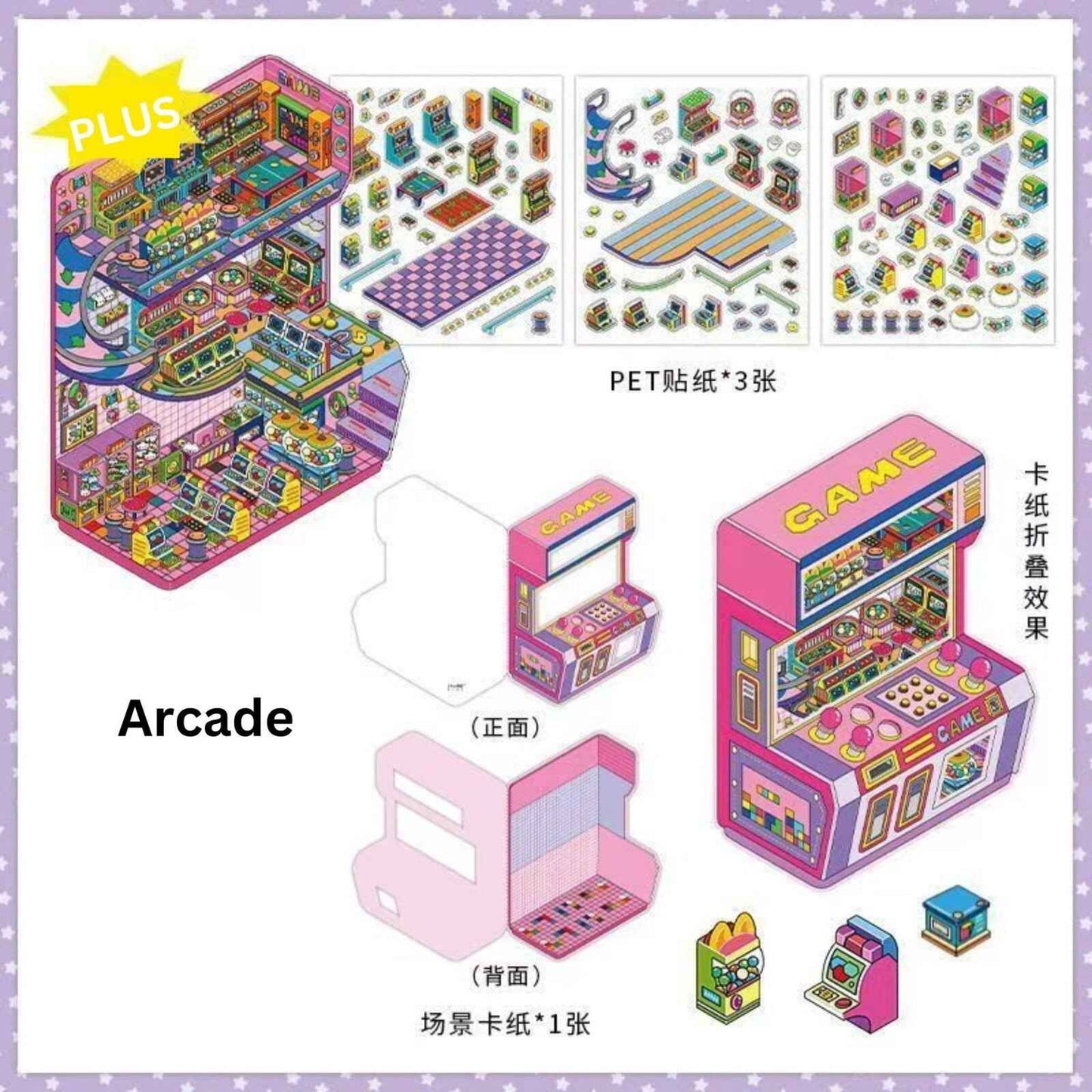 Today's Business Series 7.0 -Plus– 3D Miniature Sticker Scenes - 4 Theme Sets Record Store E-sports Arena Arcade Supply Station