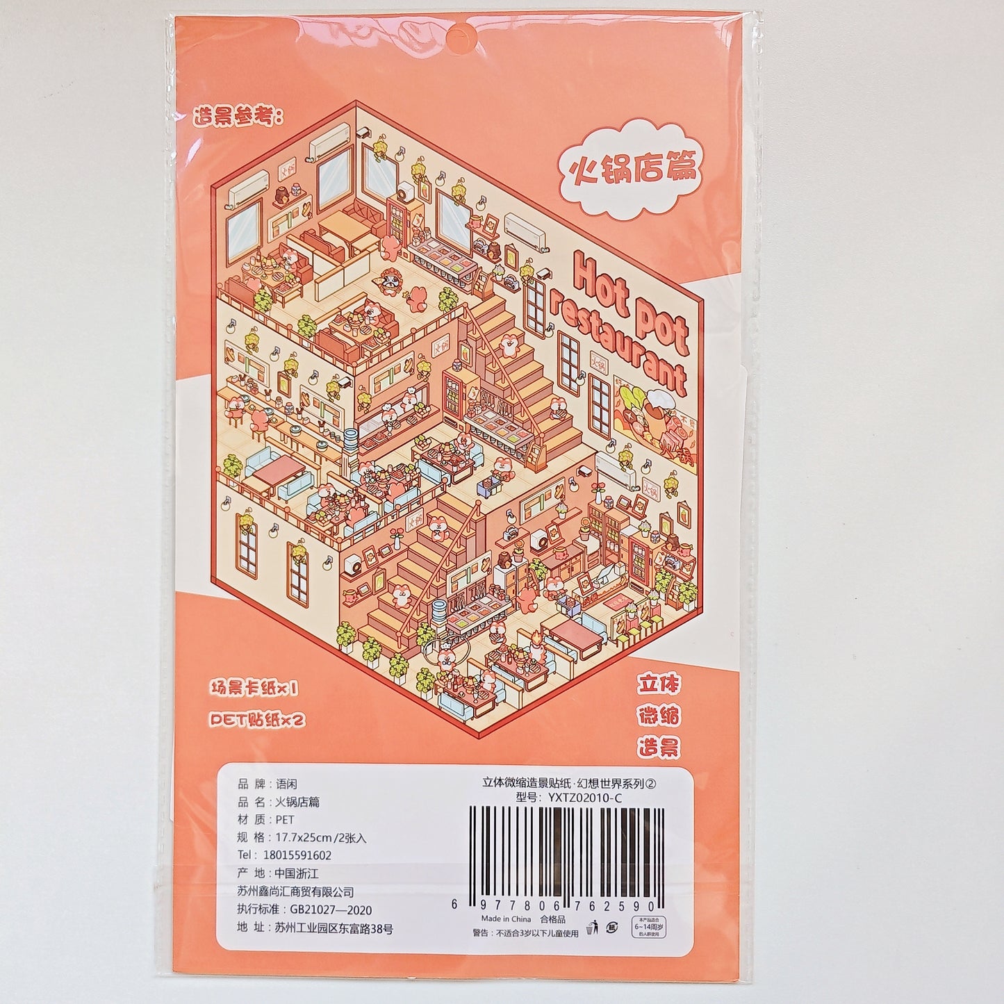 Ultimate Plan - Scene Sticker Box