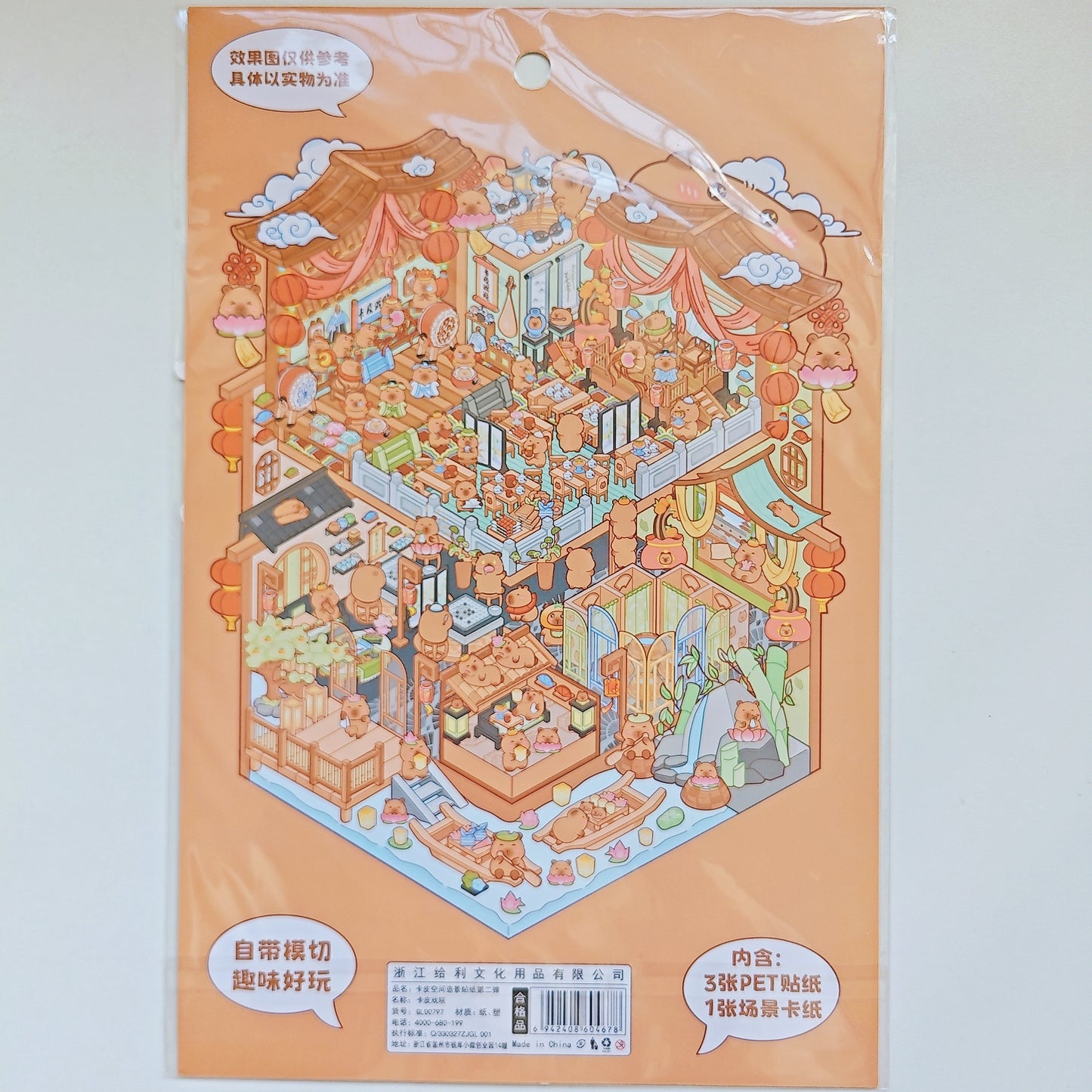 Ultimate Plan - Scene Sticker Box