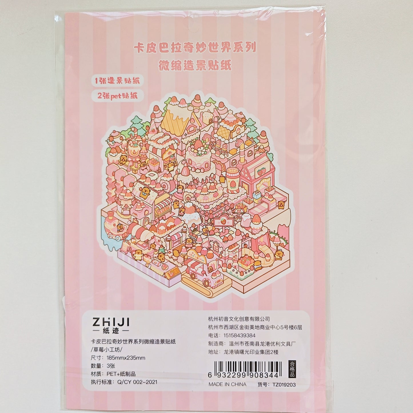 Ultimate Plan - Scene Sticker Box