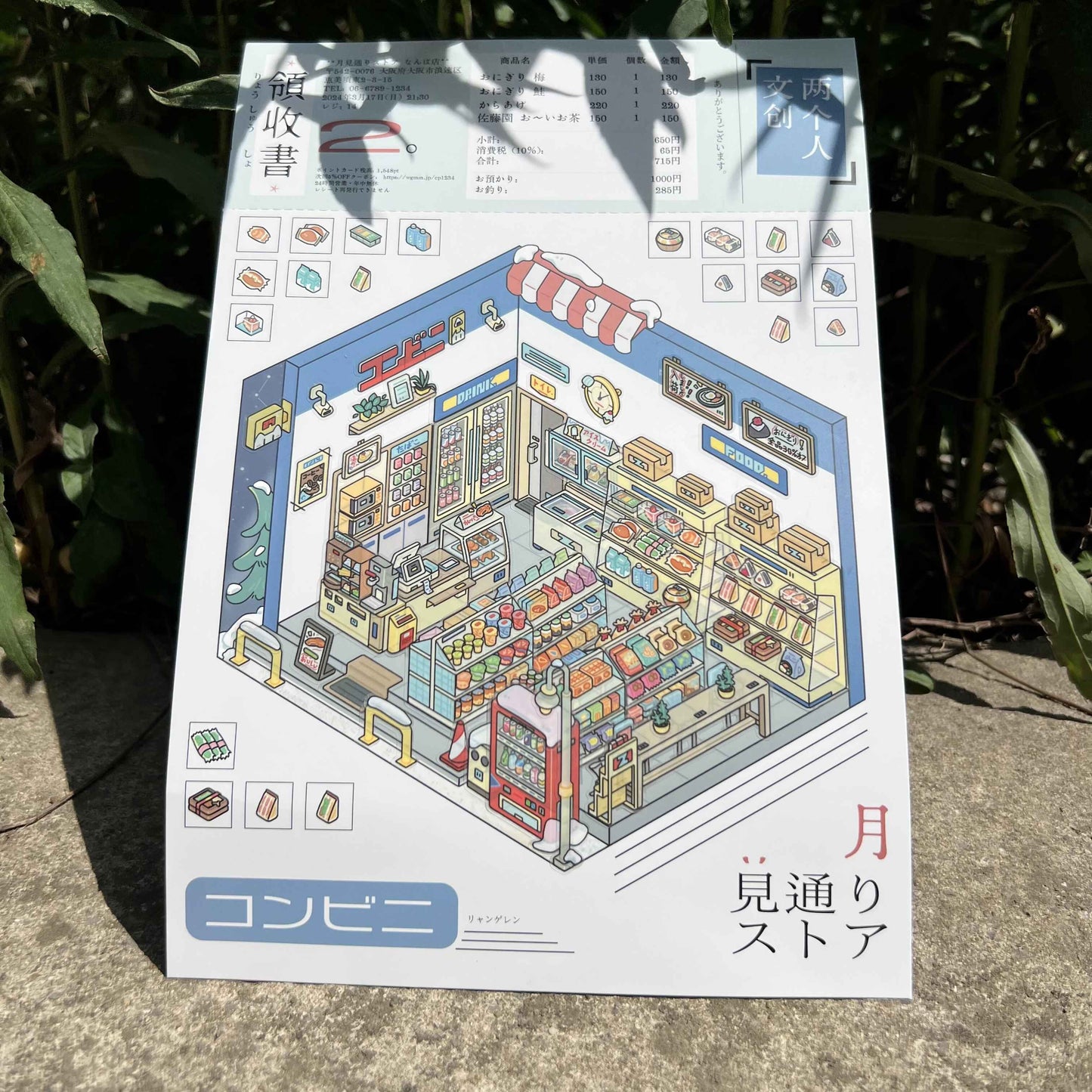 Travel Journal: Japan β 3D Miniature Scene Sticker β 4 Theme Sets: Convenience Store | Oden Shop | Manga House | Variety Store