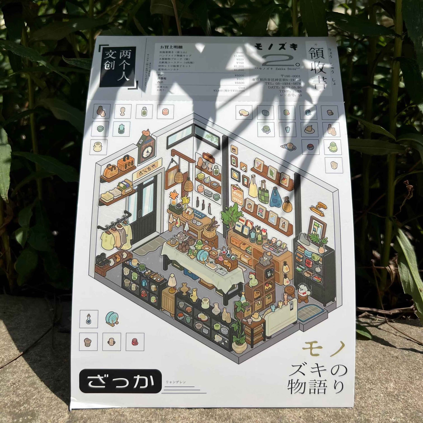 Travel Journal: Japan β 3D Miniature Scene Sticker β 4 Theme Sets: Convenience Store | Oden Shop | Manga House | Variety Store