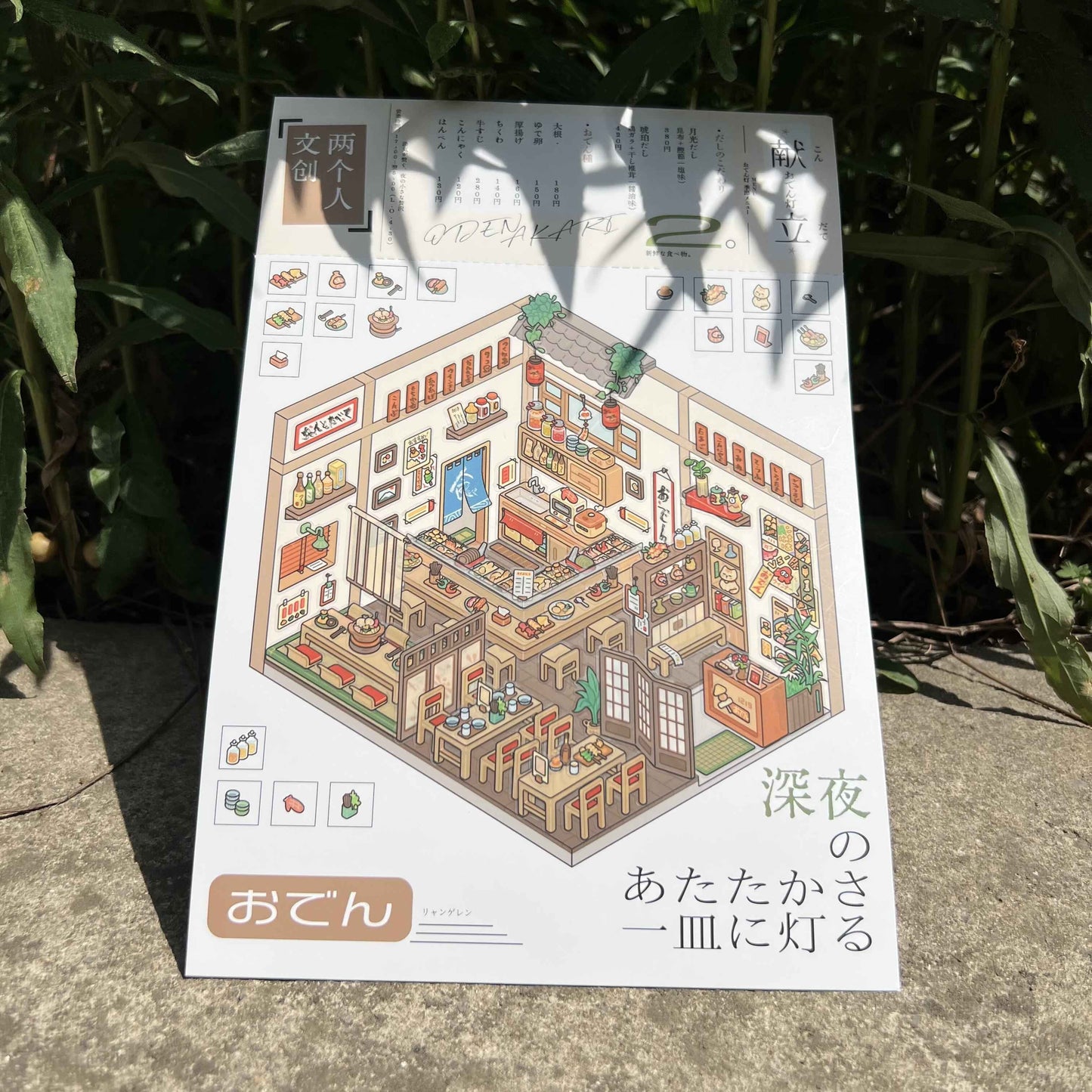 Travel Journal: Japan β 3D Miniature Scene Sticker β 4 Theme Sets: Convenience Store | Oden Shop | Manga House | Variety Store