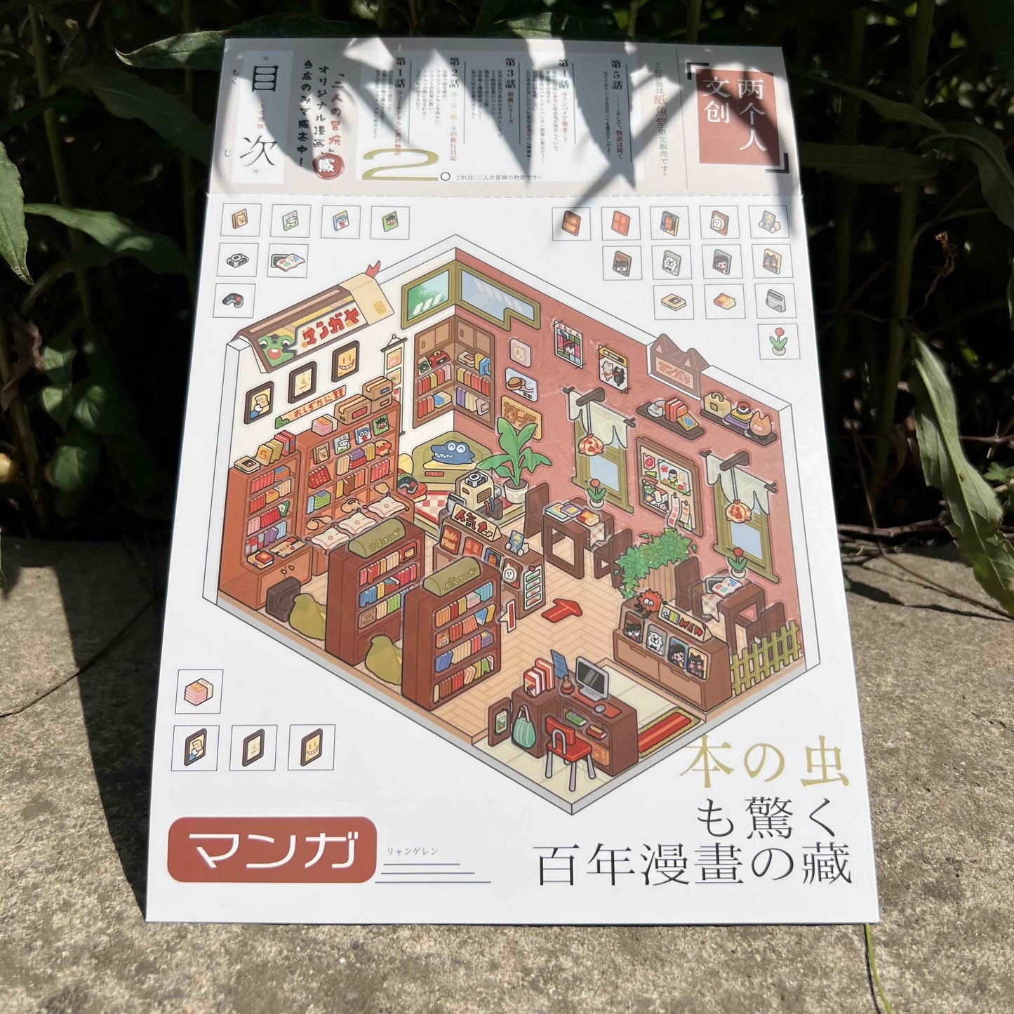 Travel Journal: Japan β 3D Miniature Scene Sticker β 4 Theme Sets: Convenience Store | Oden Shop | Manga House | Variety Store