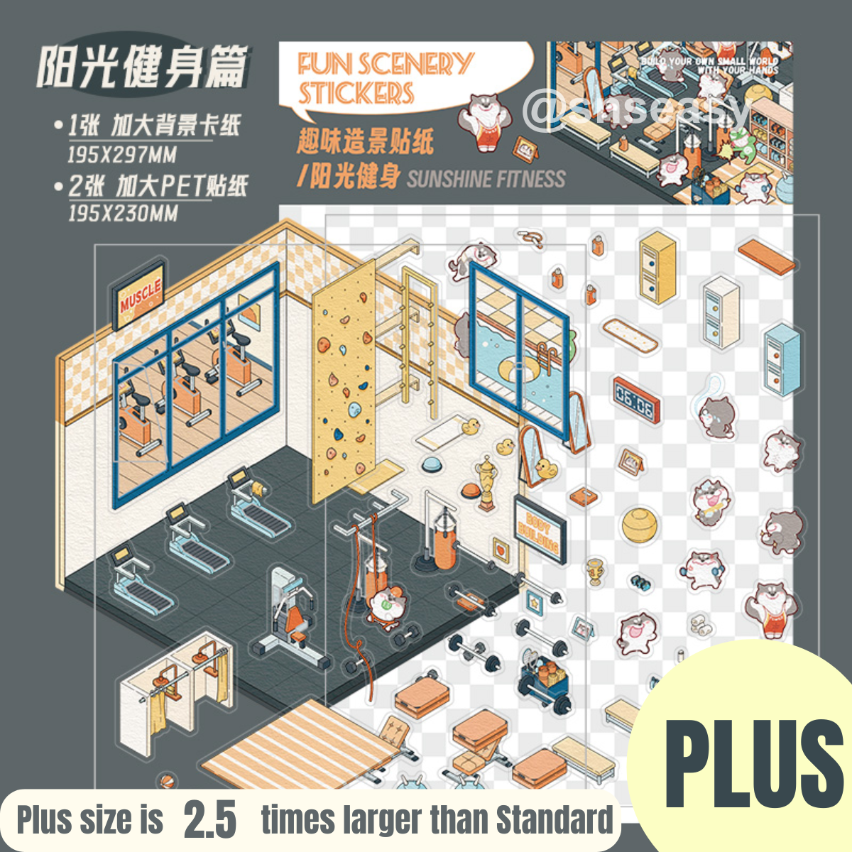 3D Scene Stickers - 8 Themes - Supermarket | Bookstore | Coffee Shop | Restaurant | Warm Home | Hot Spring | Gymnasium | Music Bar - SNSEASY