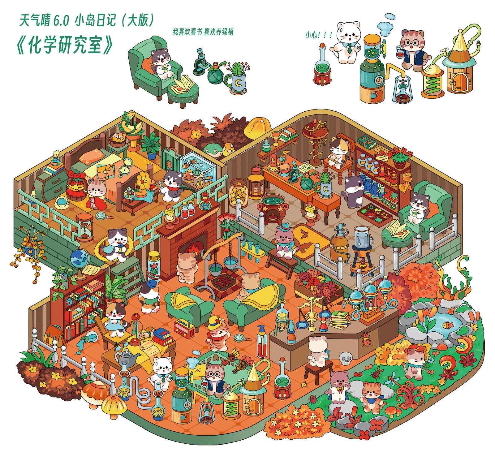 Plus Island Diary 6.0 – 3D Miniature Sticker Scenes - 4 Theme Sets: Dog Car Wash | Capybara Beach | Cat Research Lab | Cat Tailor Shop
