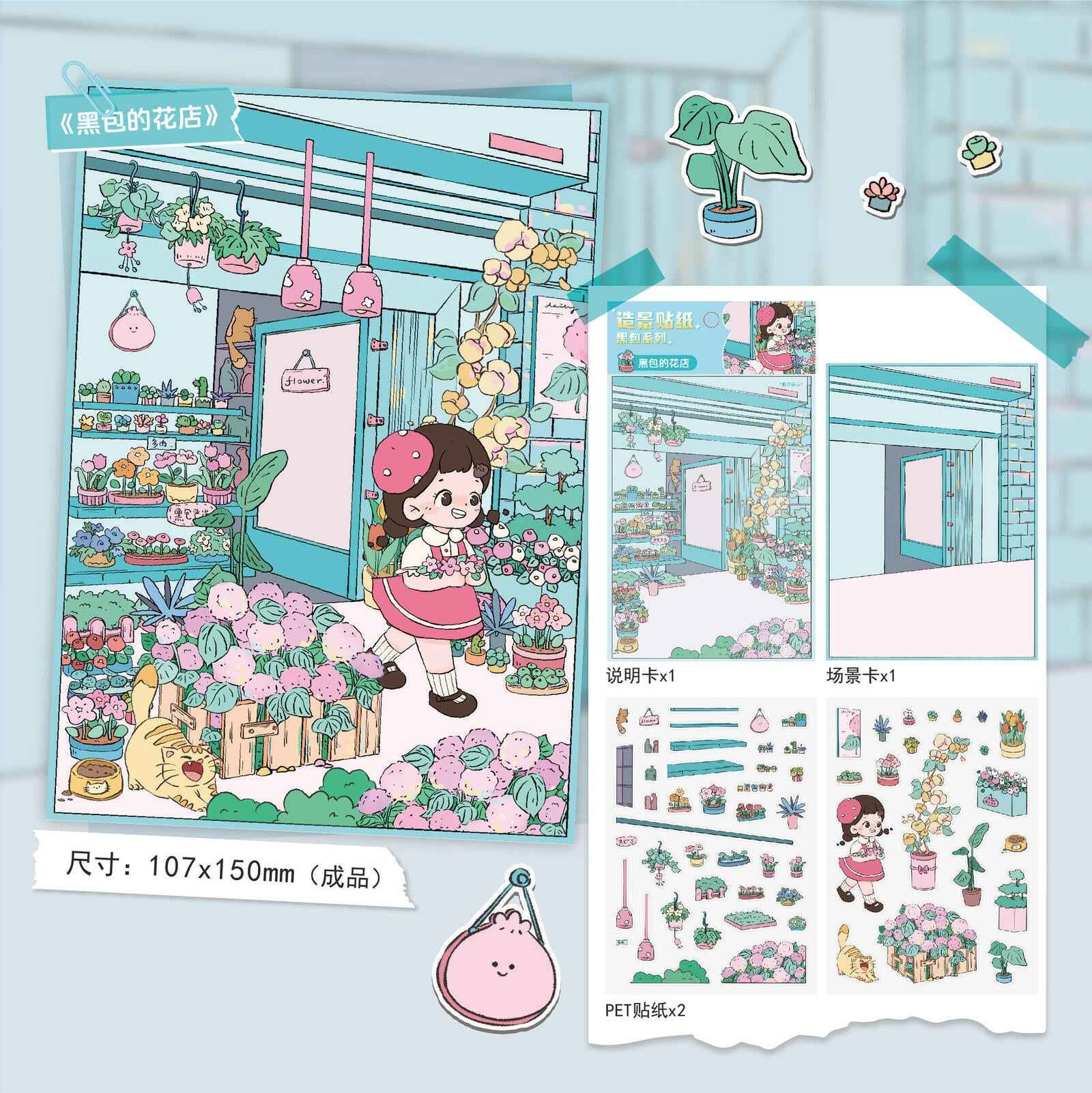 Cute Girl – 3D Miniature Sticker Scenes - 4 Theme Sets: Kitchen | Flower Shop | Art Store | Bakery