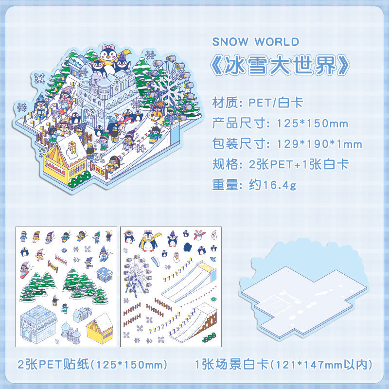 Four Seasons Amusement Park 3D Scene Sticker 4 Theme Sets: Spring Park | Water Park | Autumn Amusement Park | Winter Wonderland