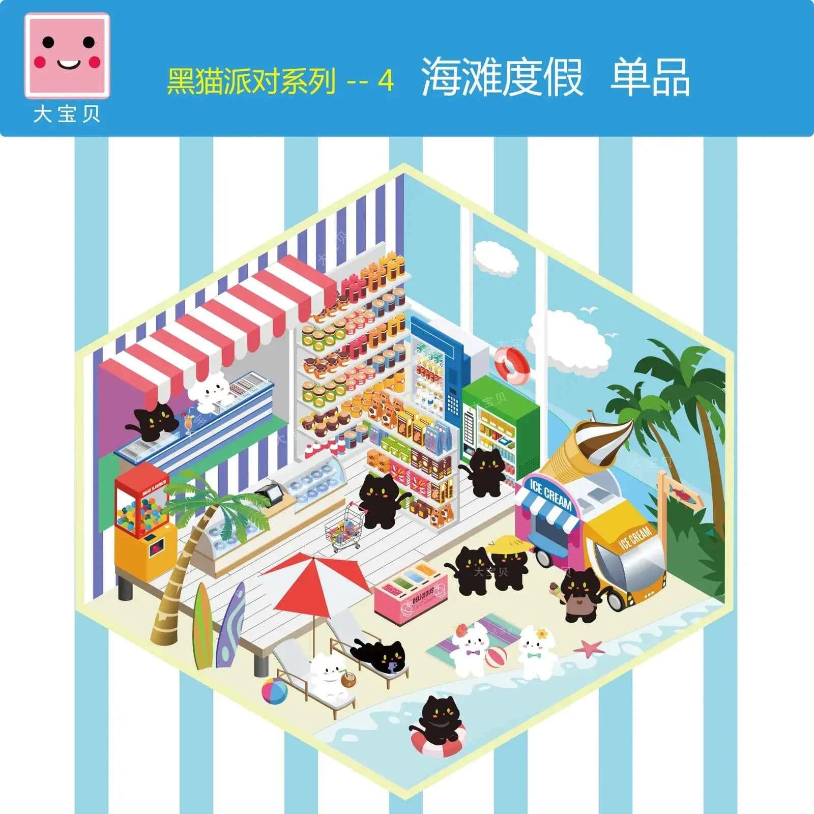 Black Cat Party – 3D Sticker Scenes - 5 Theme Sets: Magic Classroom | Candy House | Game Room | Beach Resort | Forest Camping - SNSEASY