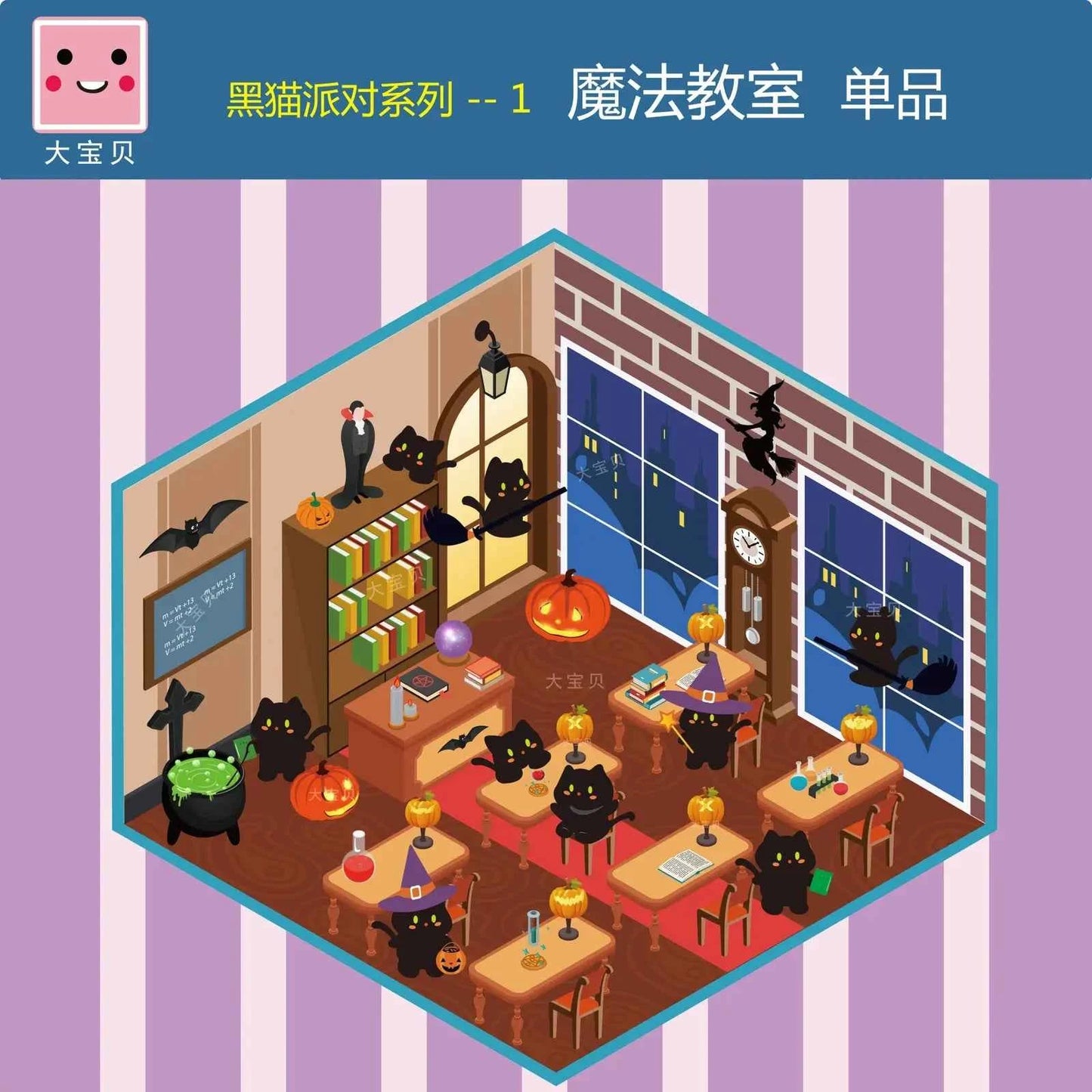 Black Cat Party – 3D Sticker Scenes - 5 Theme Sets: Magic Classroom | Candy House | Game Room | Beach Resort | Forest Camping - SNSEASY