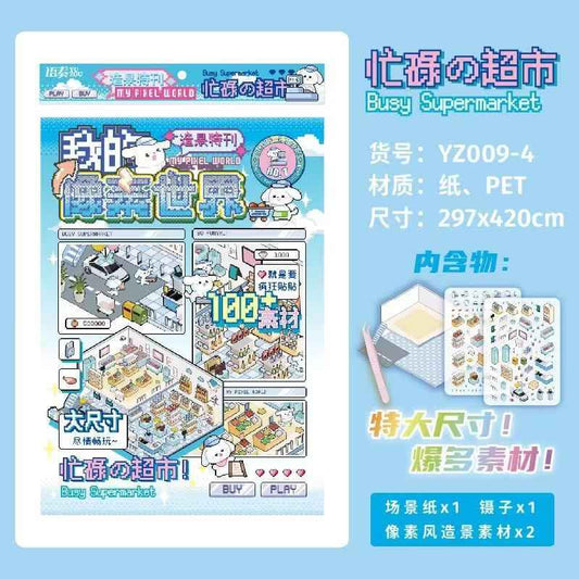 Pixel World – 3D Miniature Sticker Scenes - 4 Theme Sets: Dream Clothing Store | Leisurely Coffee Shop | Busy Supermarket | Quiet Nursery