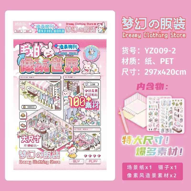 Pixel World – 3D Miniature Sticker Scenes - 4 Theme Sets: Dream Clothing Store | Leisurely Coffee Shop | Busy Supermarket | Quiet Nursery