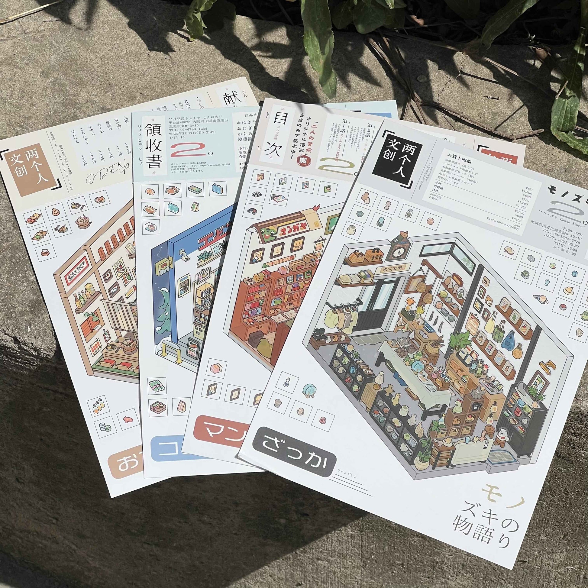 Travel Journal: Japan – 3D Miniature Scene Sticker – 4 Theme Sets: Convenience Store | Oden Shop | Manga House | Variety Store
